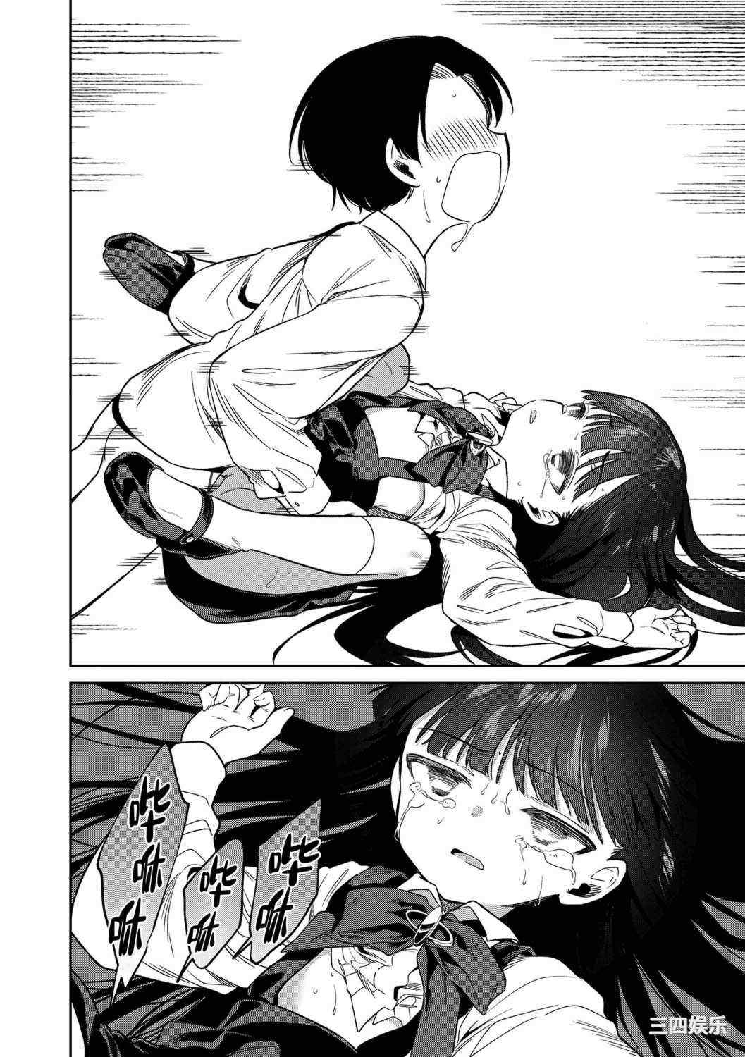 [野際かえで] おもちゃの人生 [無修正] [sky110036汉化] [DL版]