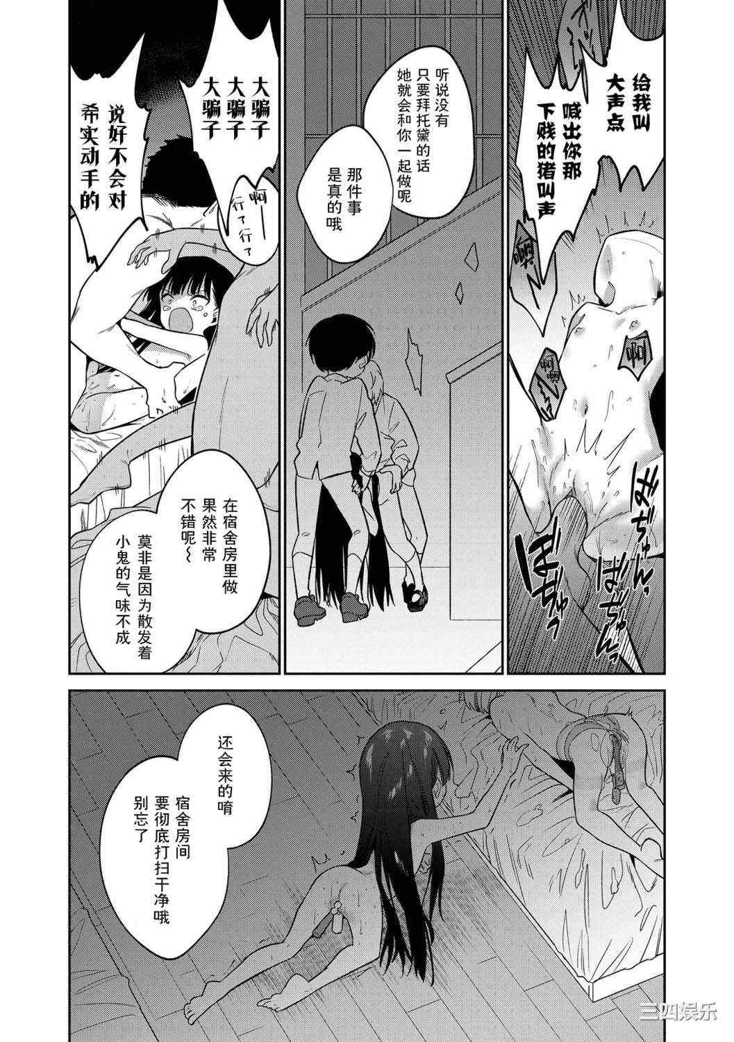 [野際かえで] おもちゃの人生 [無修正] [sky110036汉化] [DL版]