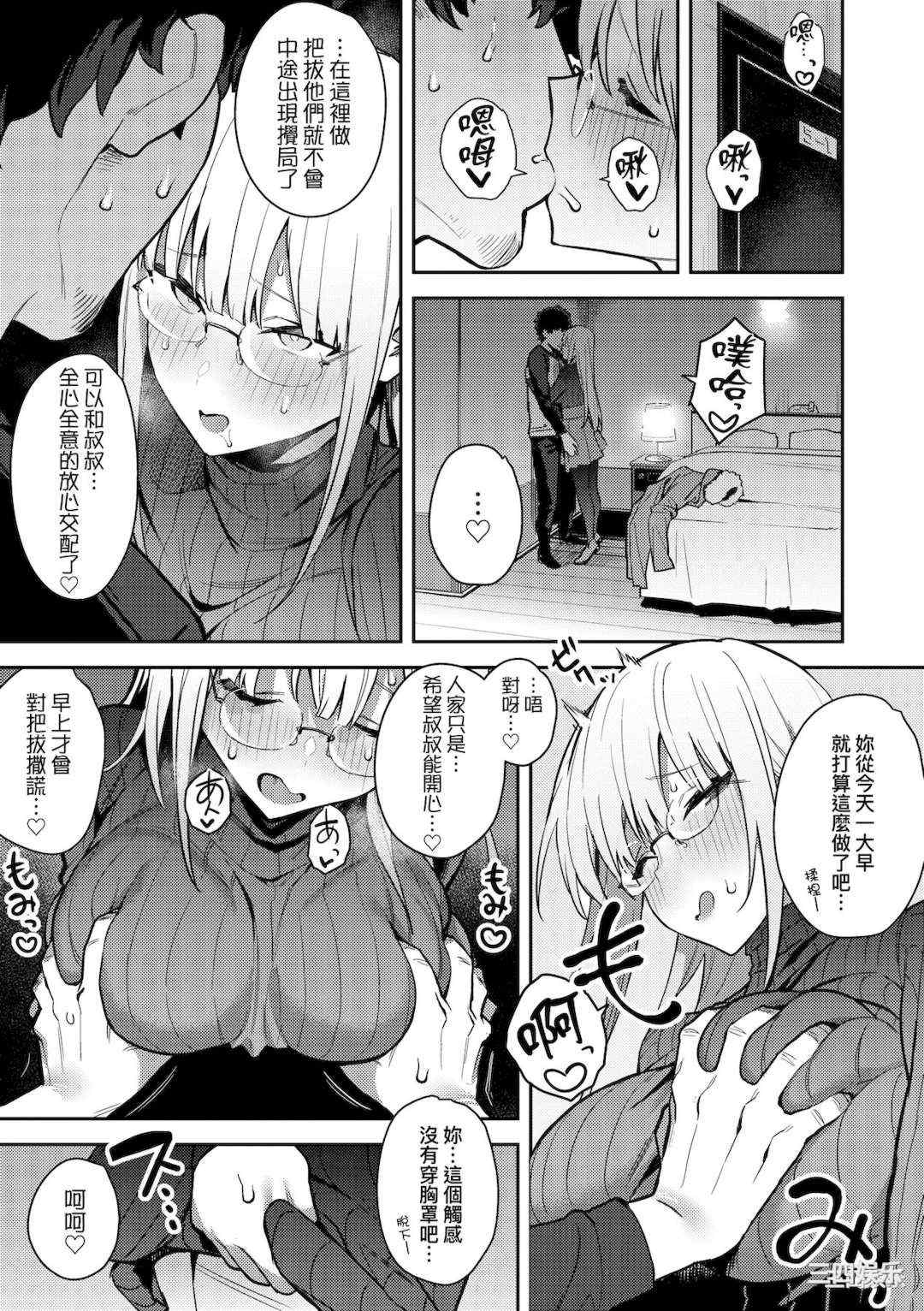 [エノキドォ] 性欲つよつよ｜性欲胸湧澎湃 特裝版 [中国翻訳] [DL版]