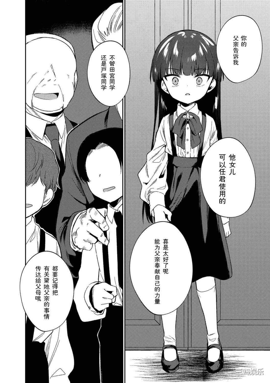 [野際かえで] おもちゃの人生 [無修正] [sky110036汉化] [DL版]