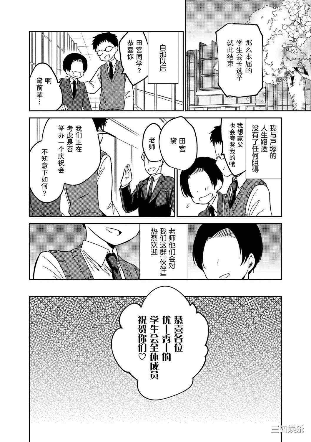 [野際かえで] おもちゃの人生 [無修正] [sky110036汉化] [DL版]