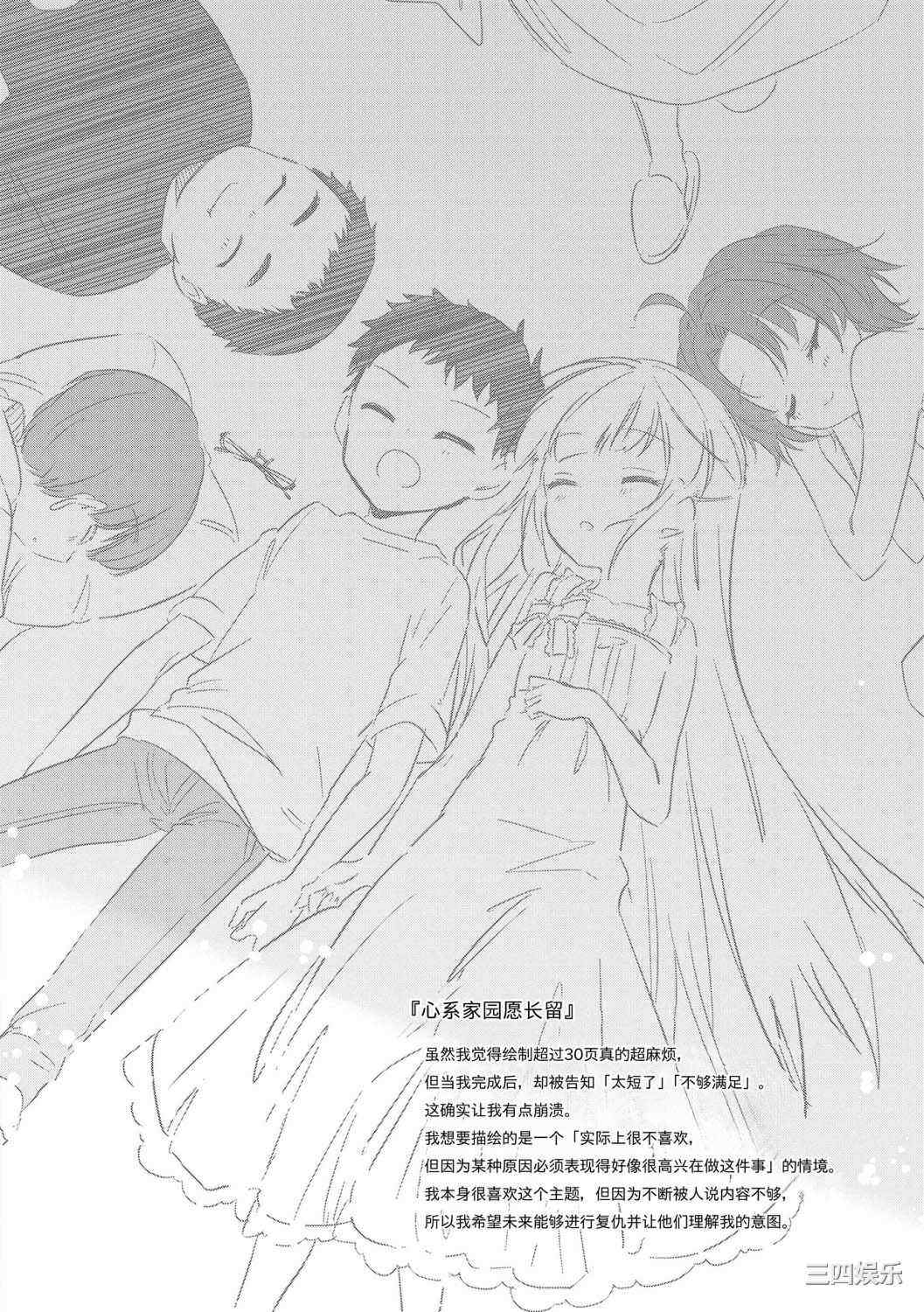 [野際かえで] おもちゃの人生 [無修正] [sky110036汉化] [DL版]