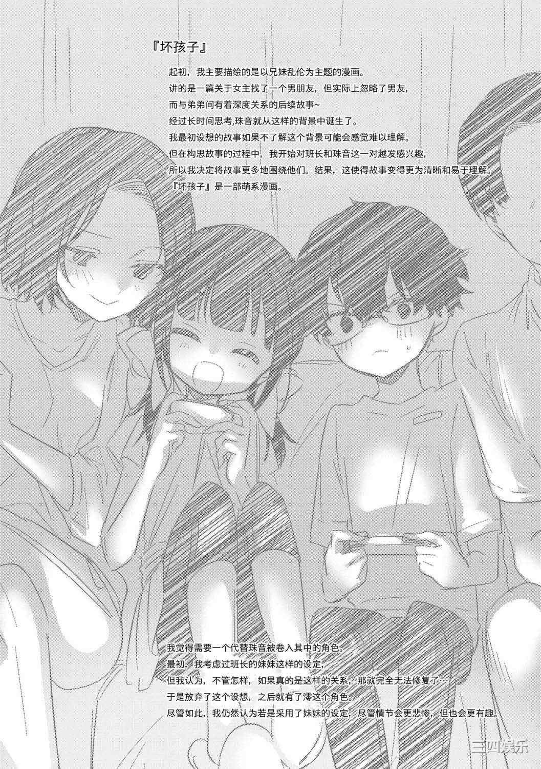 [野際かえで] おもちゃの人生 [無修正] [sky110036汉化] [DL版]