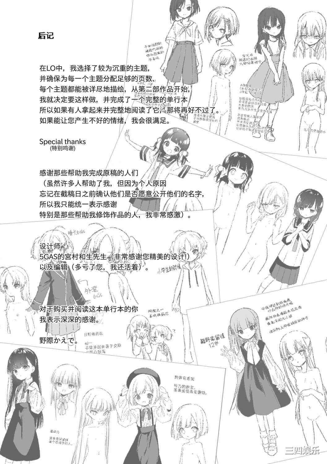 [野際かえで] おもちゃの人生 [無修正] [sky110036汉化] [DL版]