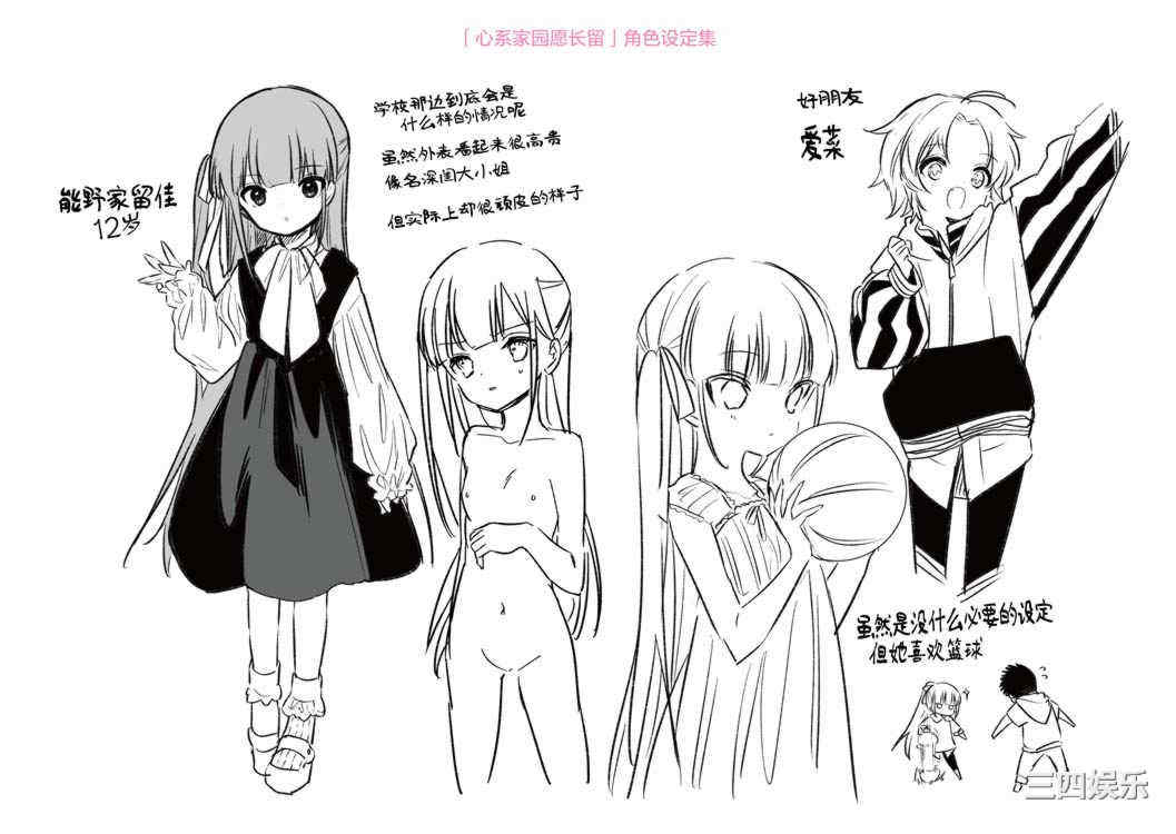 [野際かえで] おもちゃの人生 [無修正] [sky110036汉化] [DL版]