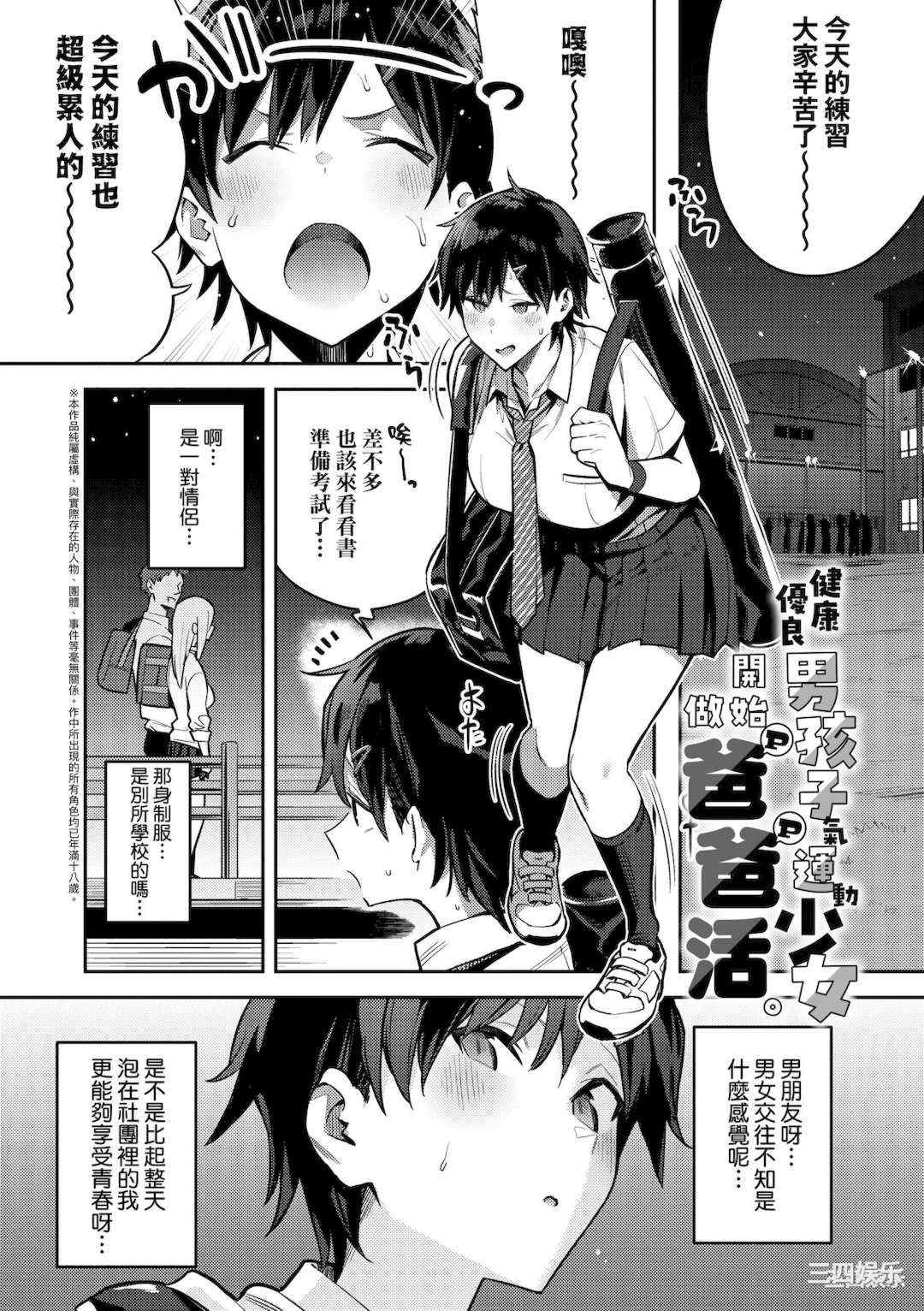 [エノキドォ] 性欲つよつよ｜性欲胸湧澎湃 特裝版 [中国翻訳] [DL版]