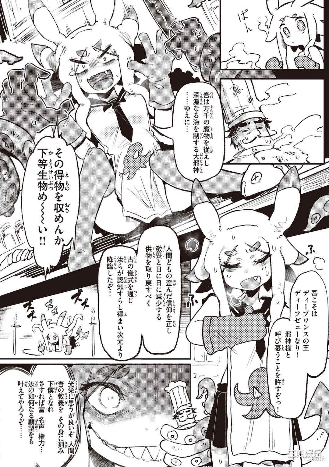 [カラスちゃん] 異の女神たち [DL版]