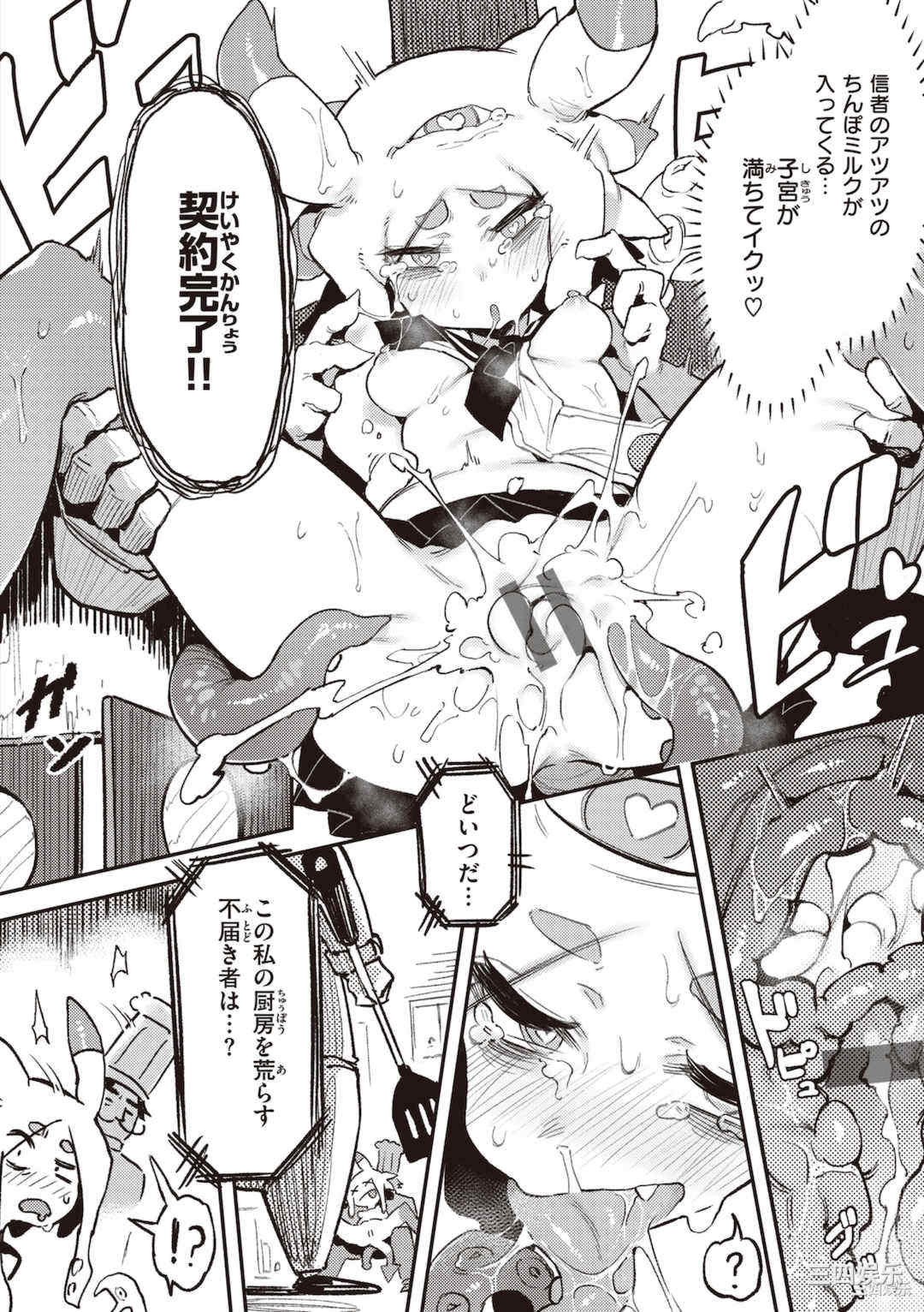 [カラスちゃん] 異の女神たち [DL版]