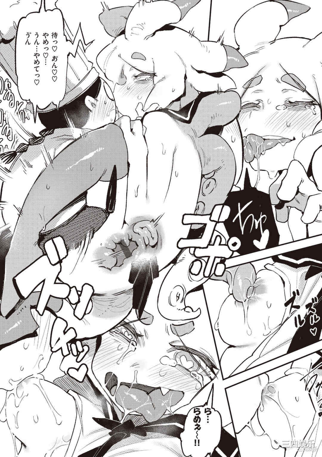 [カラスちゃん] 異の女神たち [DL版]