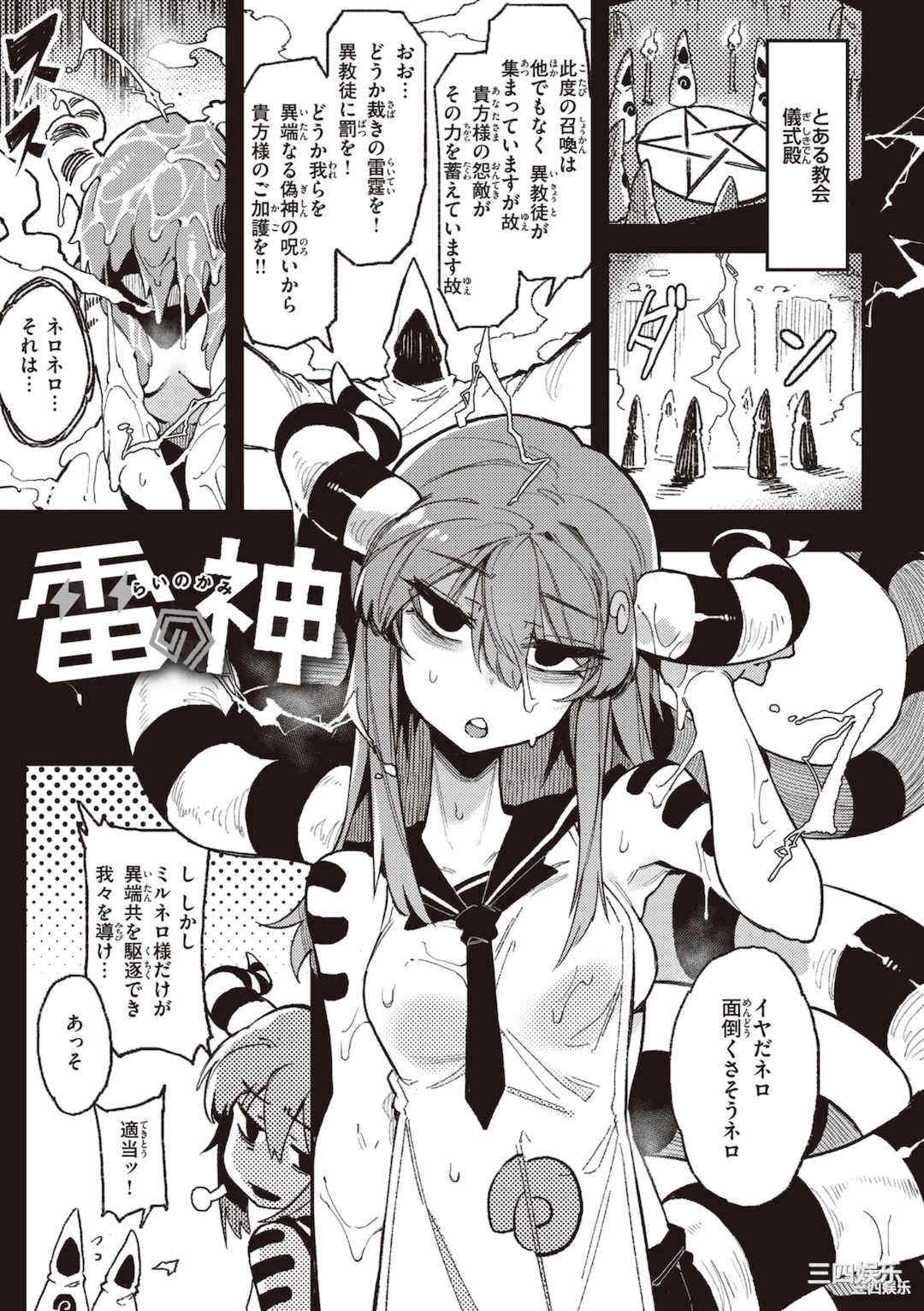 [カラスちゃん] 異の女神たち [DL版]