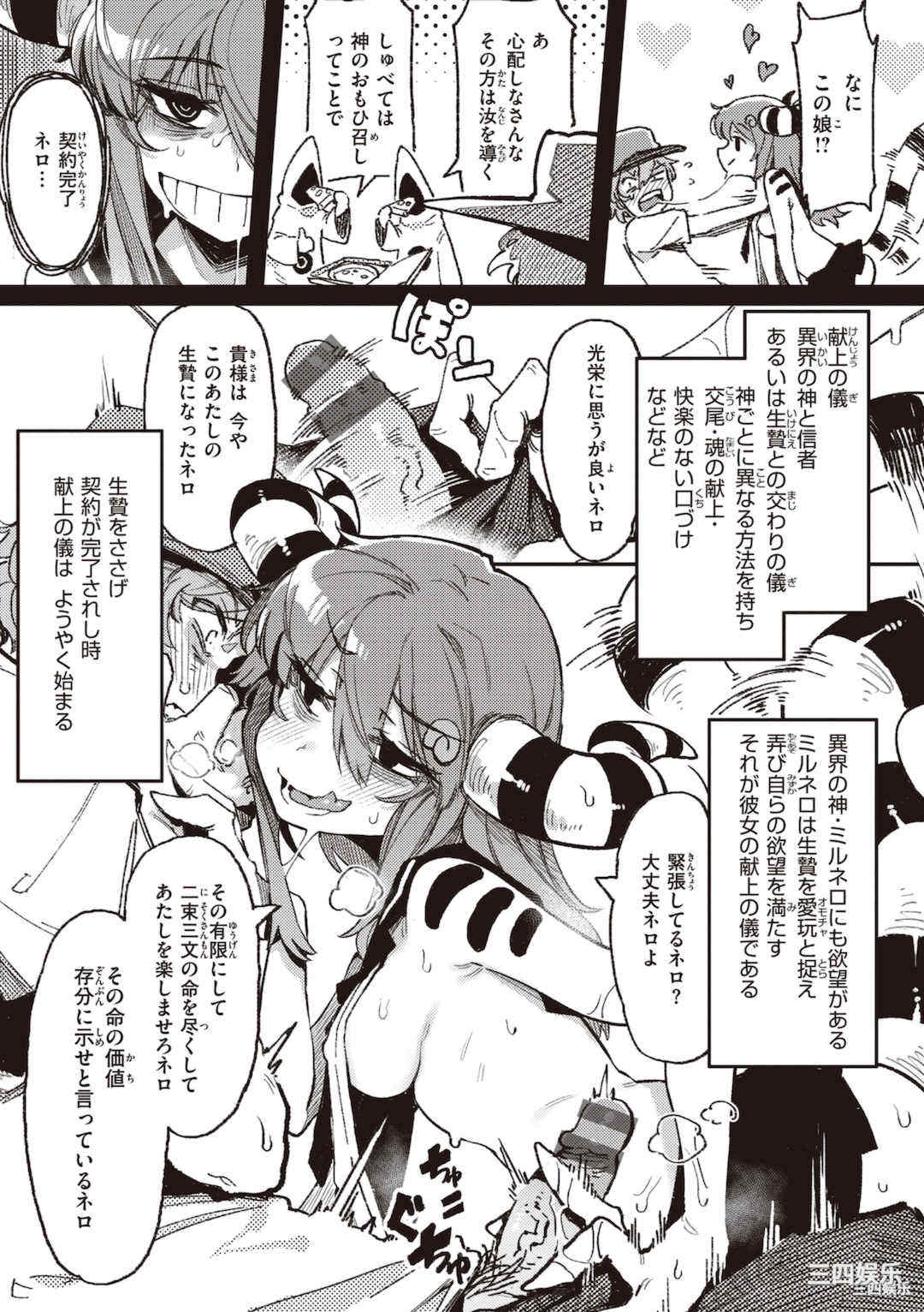 [カラスちゃん] 異の女神たち [DL版]