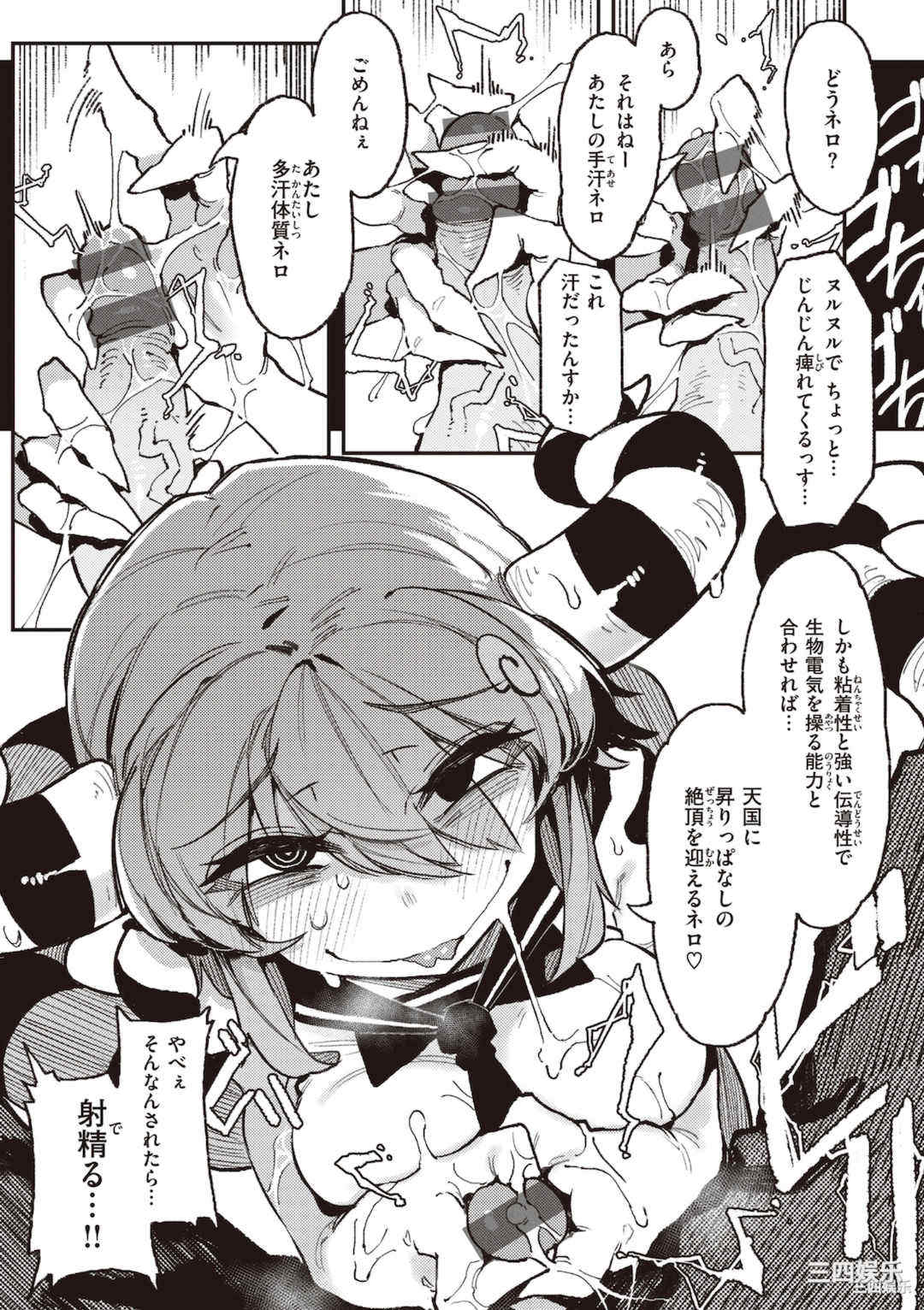 [カラスちゃん] 異の女神たち [DL版]