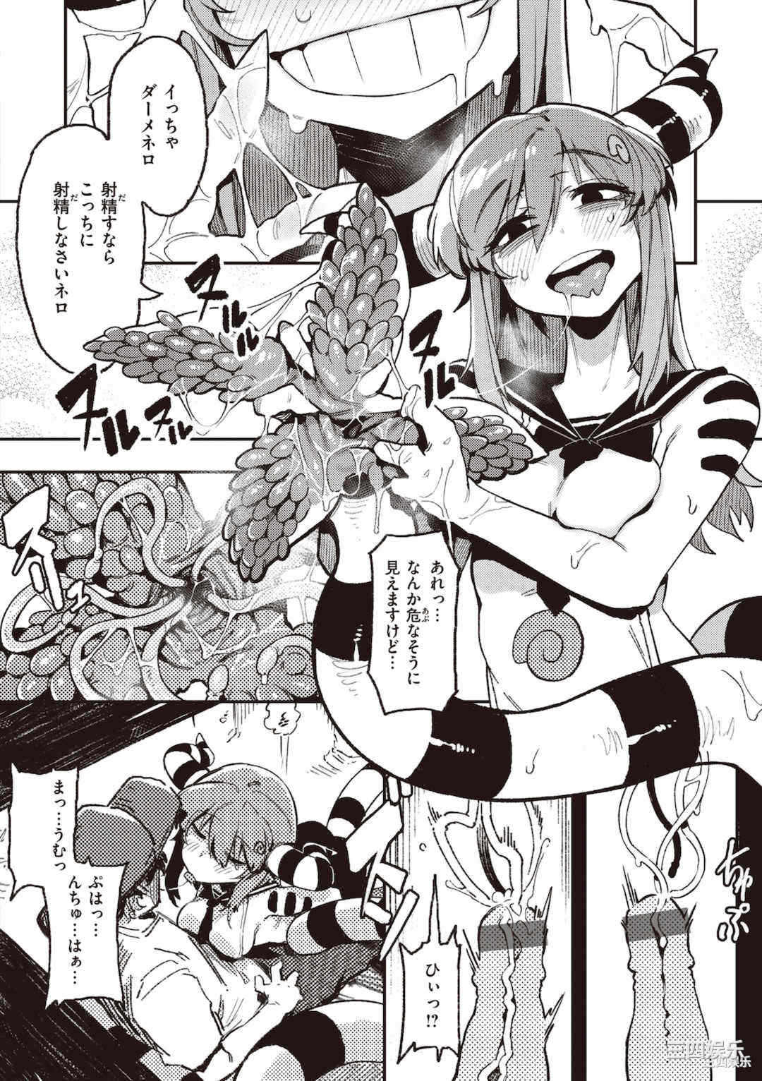 [カラスちゃん] 異の女神たち [DL版]