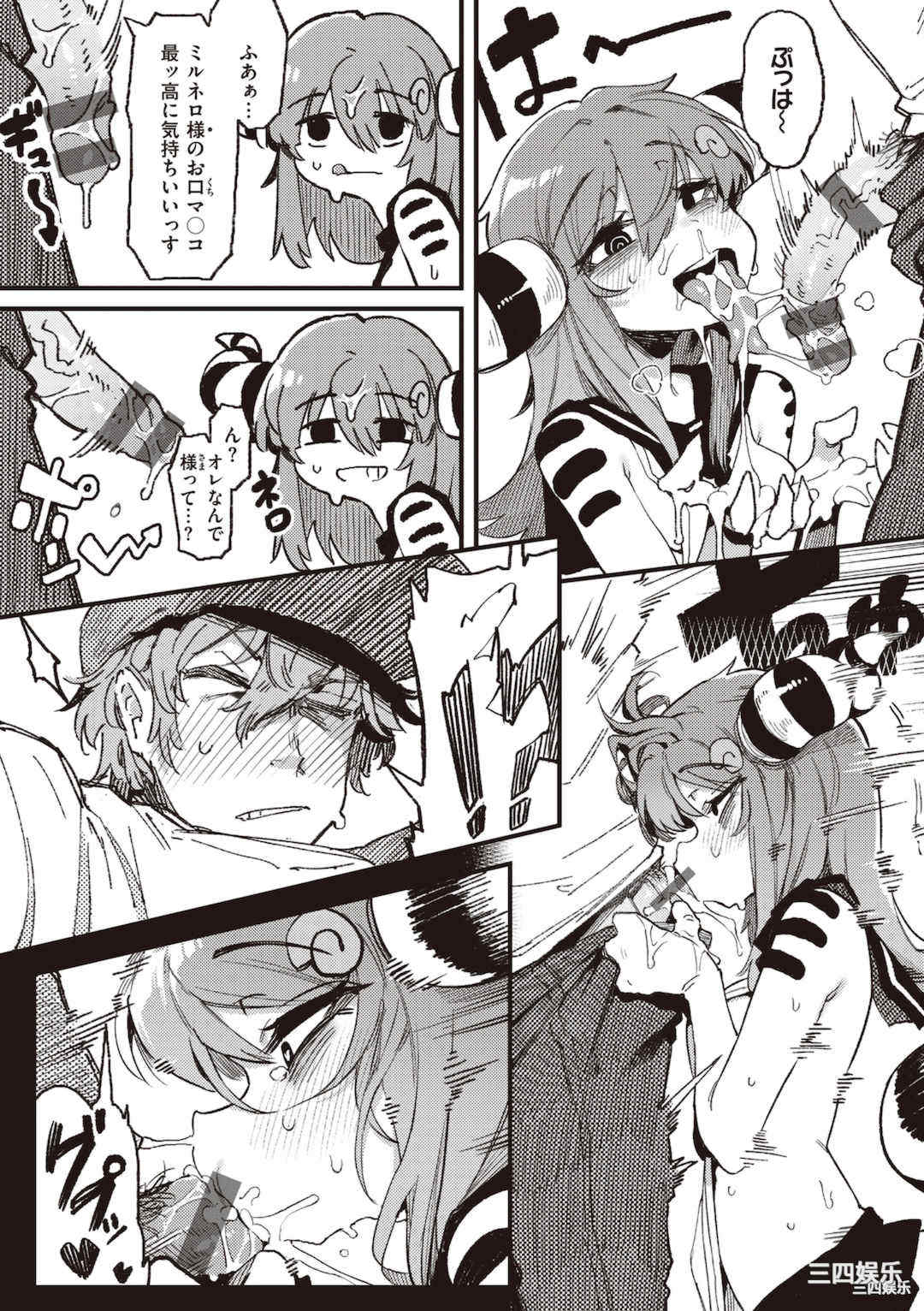 [カラスちゃん] 異の女神たち [DL版]