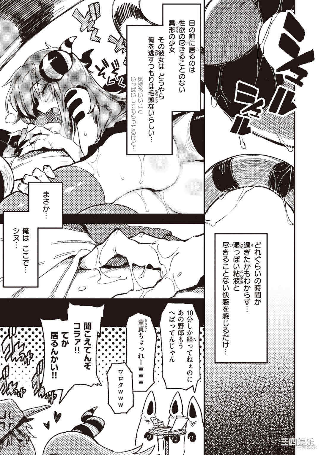 [カラスちゃん] 異の女神たち [DL版]