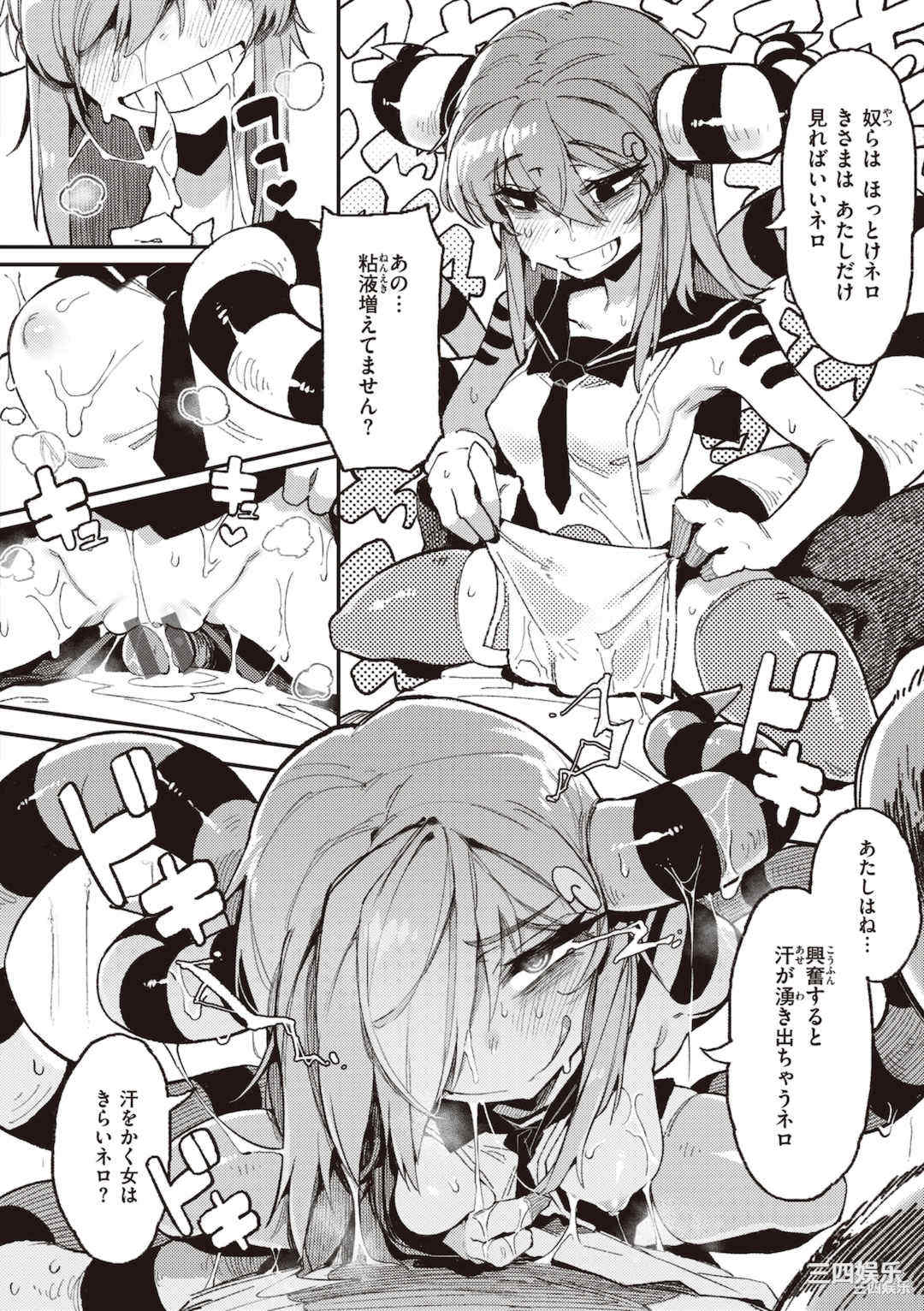 [カラスちゃん] 異の女神たち [DL版]