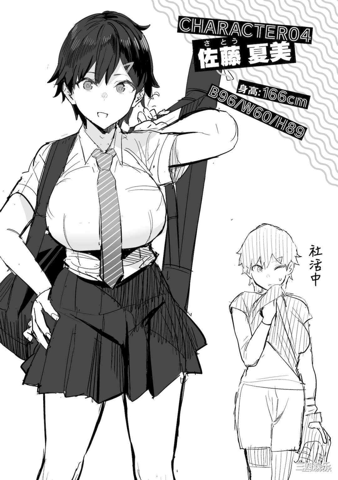 [エノキドォ] 性欲つよつよ｜性欲胸湧澎湃 特裝版 [中国翻訳] [DL版]