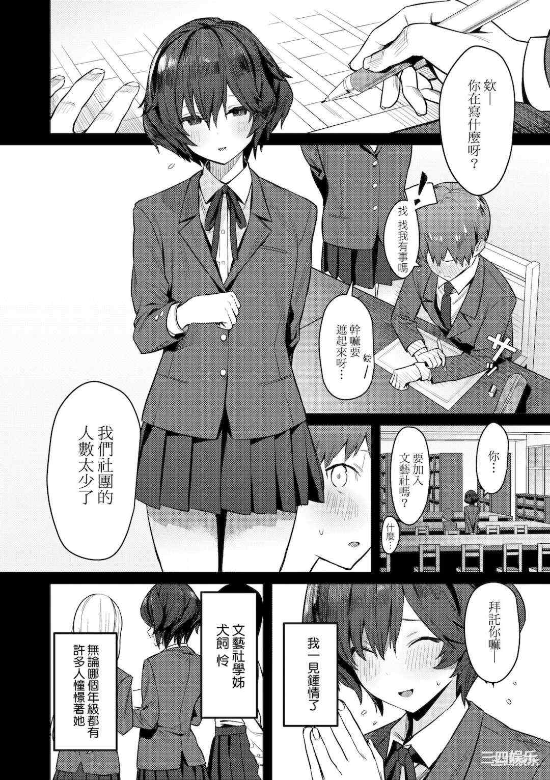 [エノキドォ] 性欲つよつよ｜性欲胸湧澎湃 特裝版 [中国翻訳] [DL版]