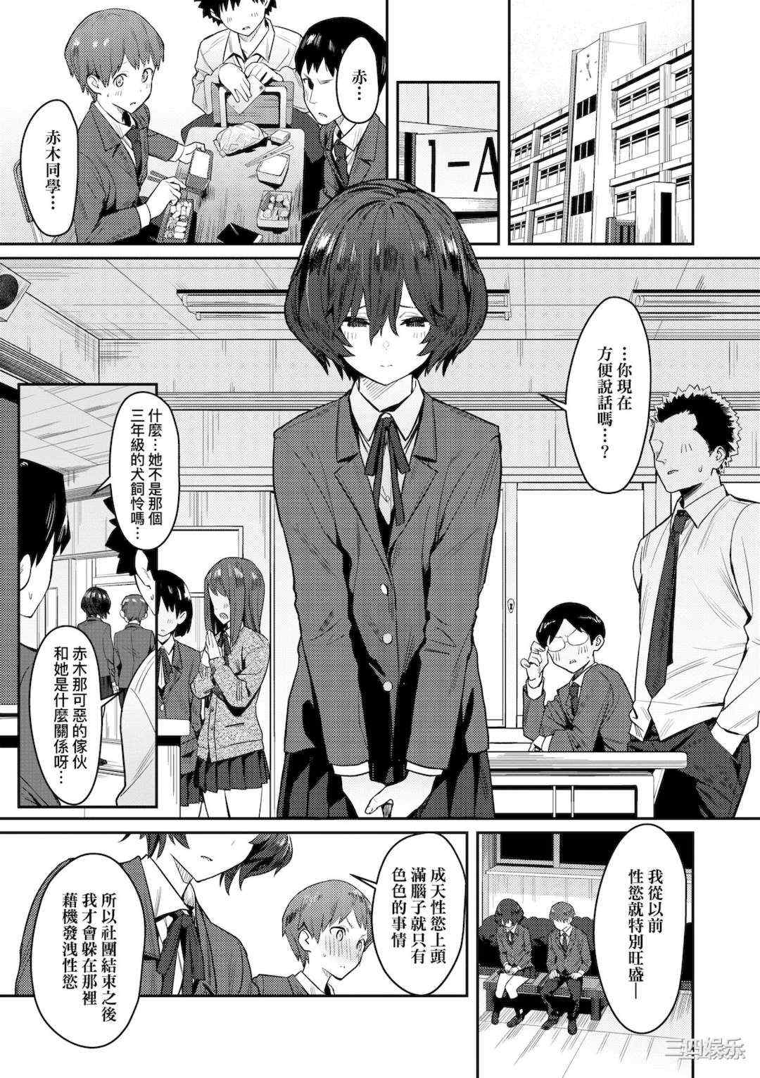 [エノキドォ] 性欲つよつよ｜性欲胸湧澎湃 特裝版 [中国翻訳] [DL版]