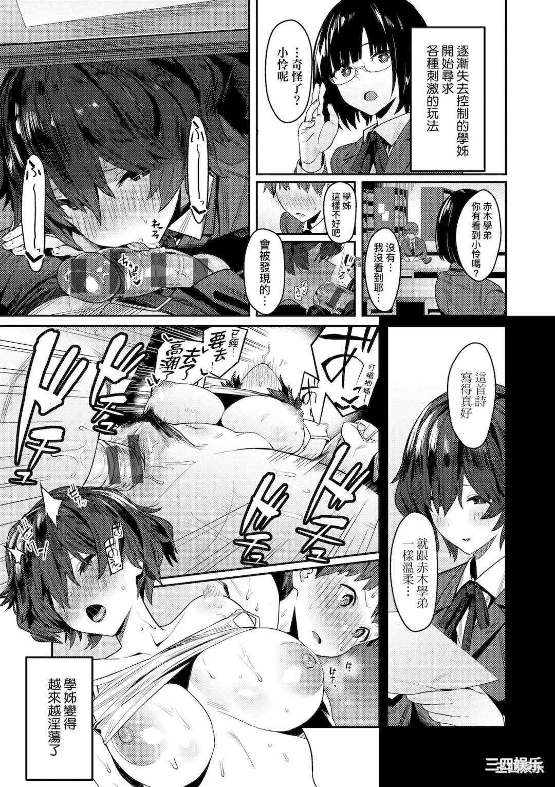 [エノキドォ] 性欲つよつよ｜性欲胸湧澎湃 特裝版 [中国翻訳] [DL版]