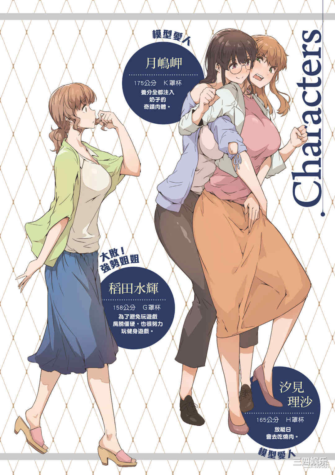 [常磐緑] 知らないこと知りたいの？｜探索歡愛新境界 [中国翻訳] [DL版]