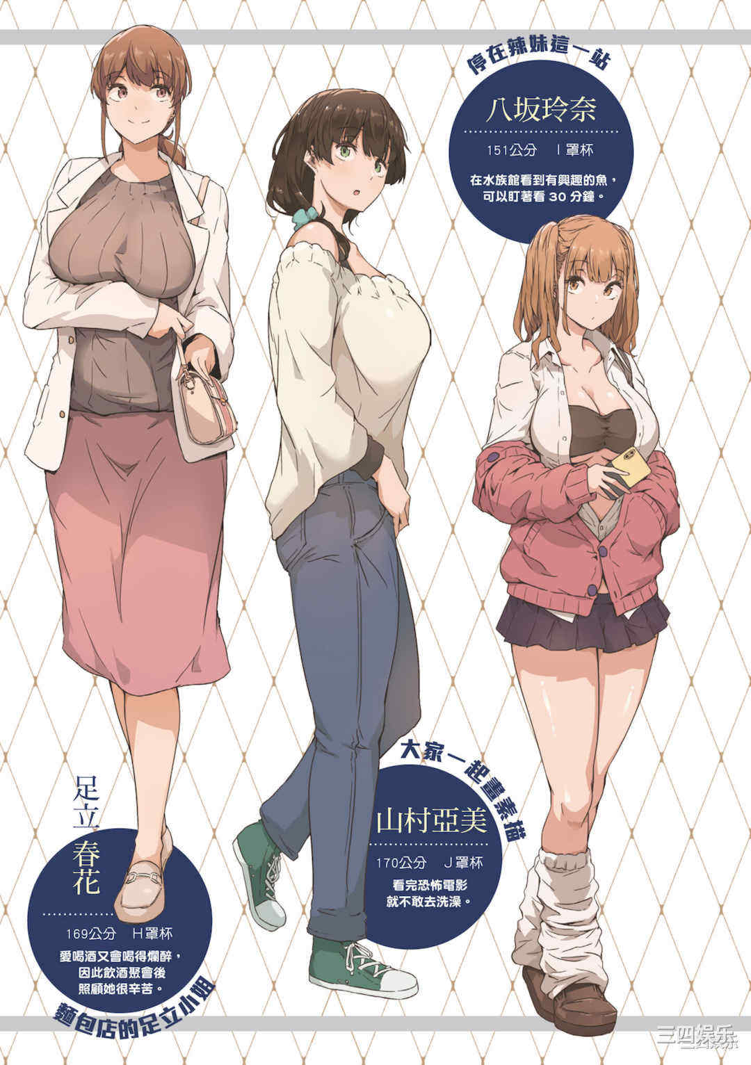 [常磐緑] 知らないこと知りたいの？｜探索歡愛新境界 [中国翻訳] [DL版]