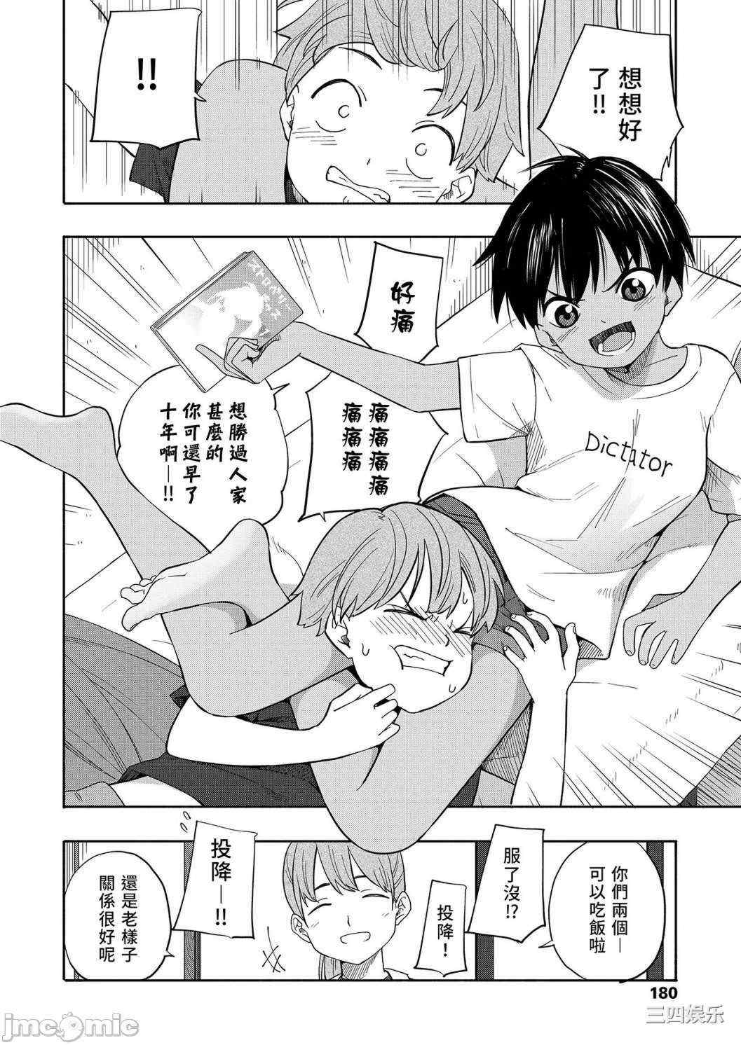 [きいろいたまご] 性春ホリック[DL版][個人整合][水印版]