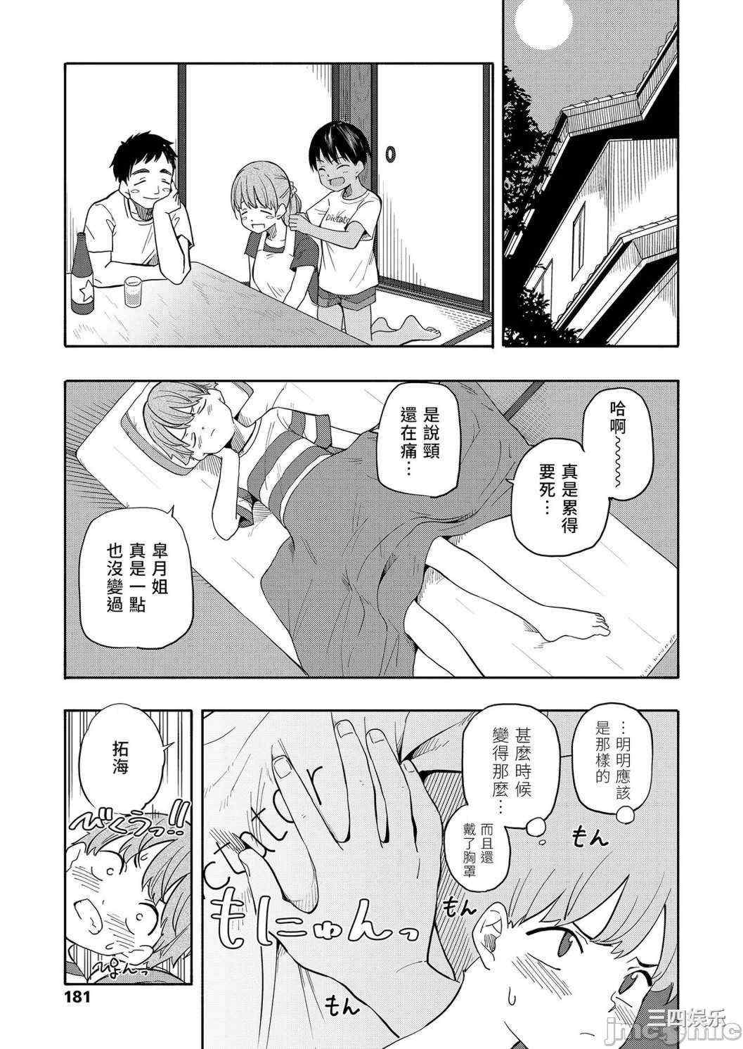 [きいろいたまご] 性春ホリック[DL版][個人整合][水印版]