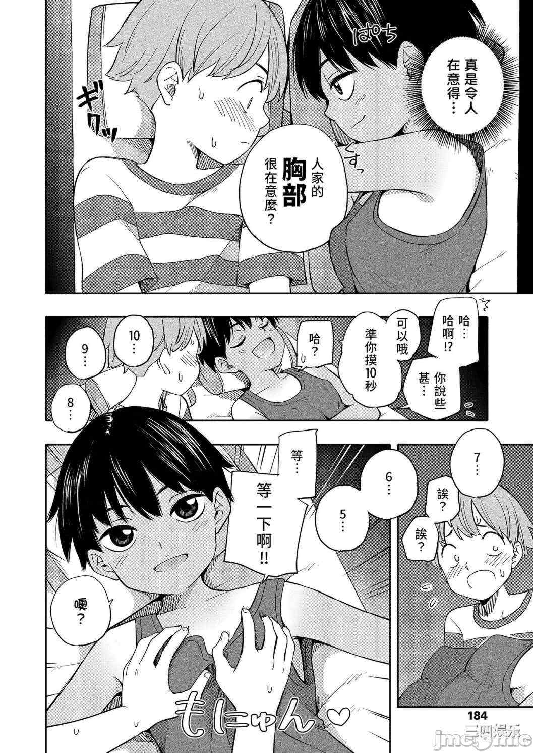 [きいろいたまご] 性春ホリック[DL版][個人整合][水印版]