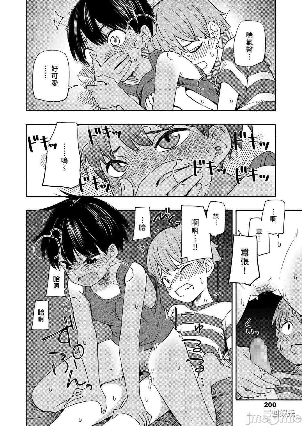 [きいろいたまご] 性春ホリック[DL版][個人整合][水印版]