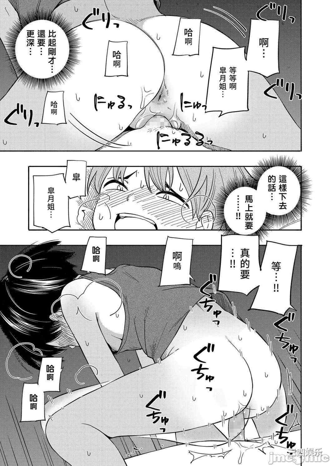 [きいろいたまご] 性春ホリック[DL版][個人整合][水印版]