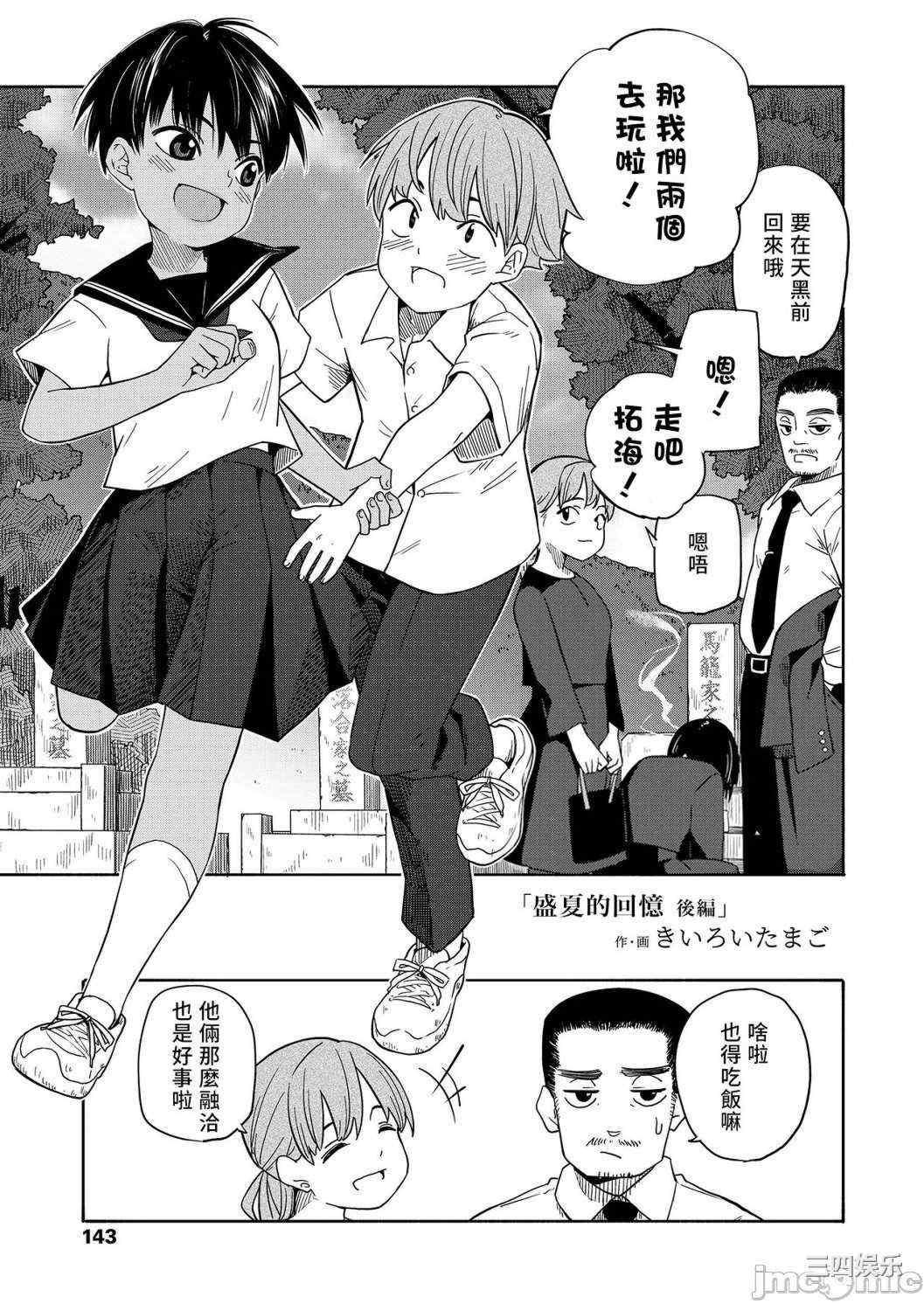 [きいろいたまご] 性春ホリック[DL版][個人整合][水印版]