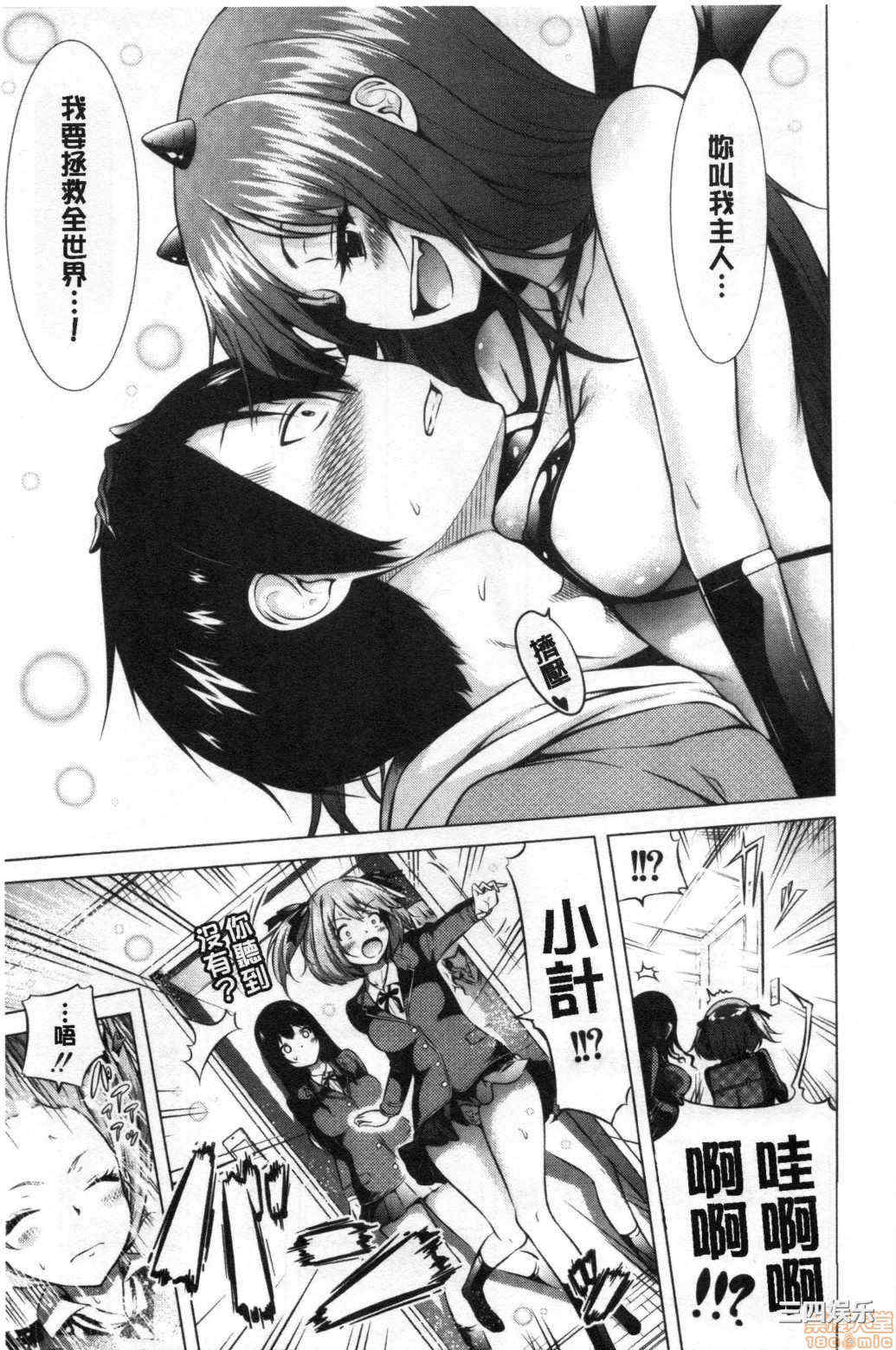 [赤月みゅうと] 异世界ハーレムパラダイス♡