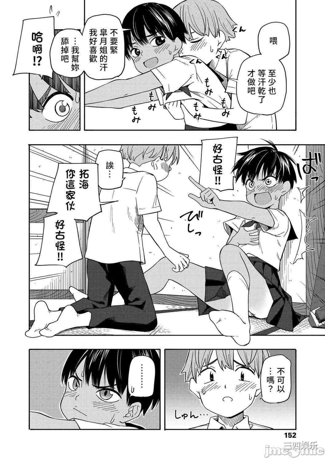 [きいろいたまご] 性春ホリック[DL版][個人整合][水印版]