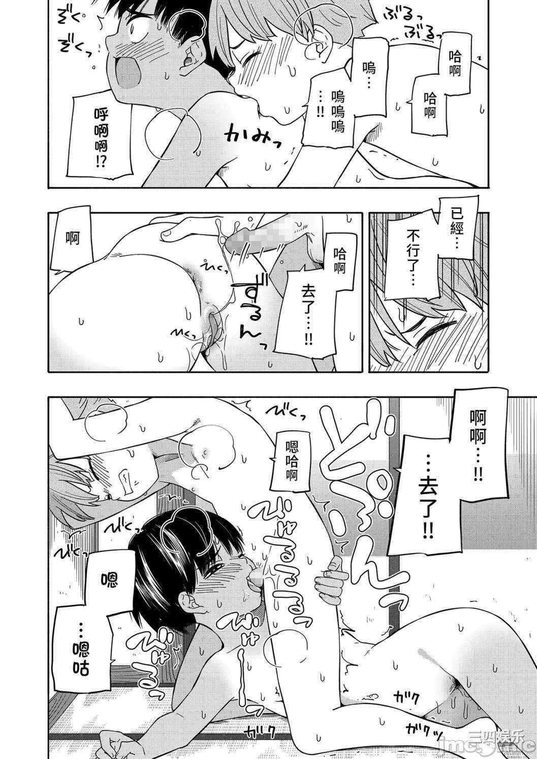 [きいろいたまご] 性春ホリック[DL版][個人整合][水印版]