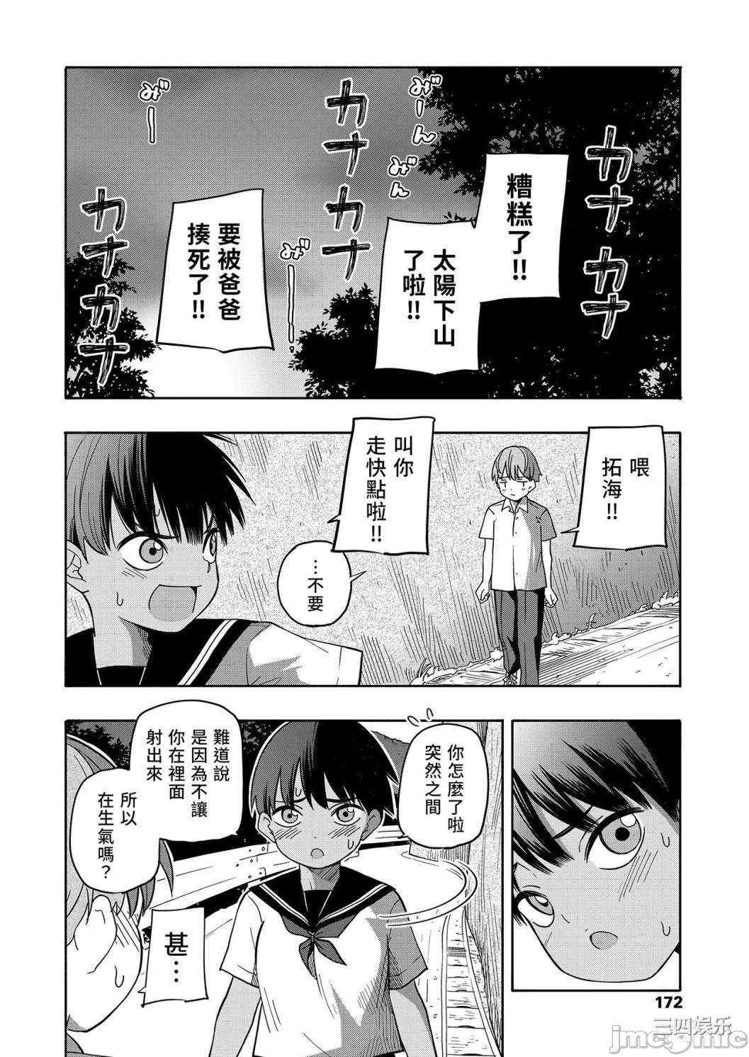 [きいろいたまご] 性春ホリック[DL版][個人整合][水印版]