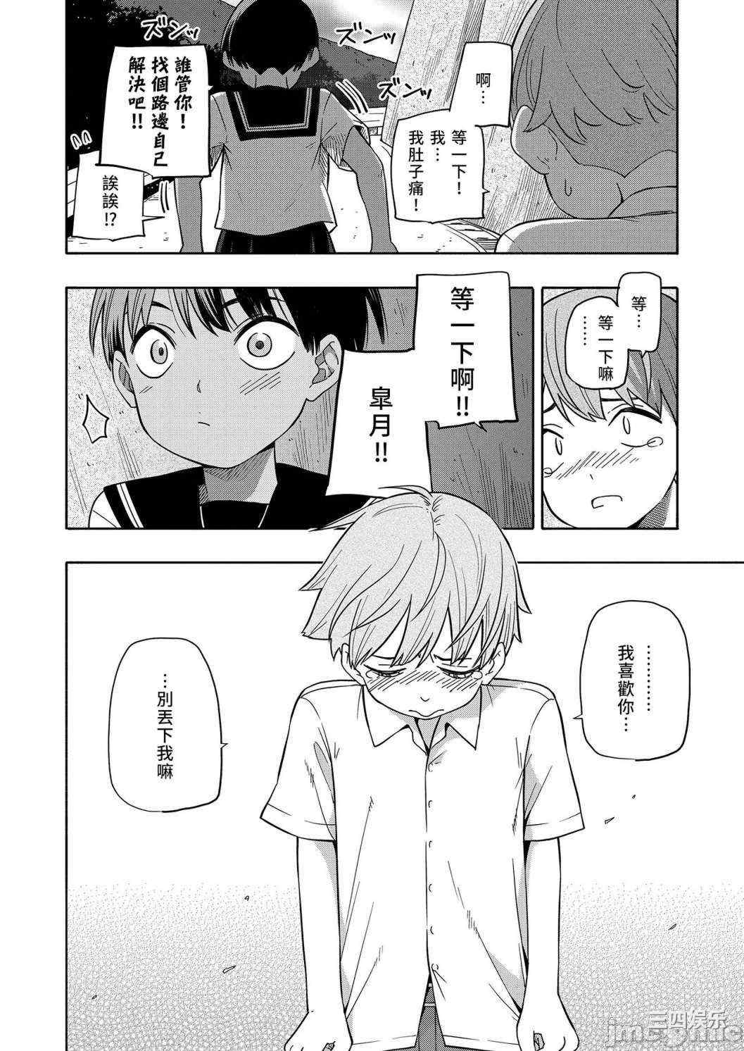 [きいろいたまご] 性春ホリック[DL版][個人整合][水印版]