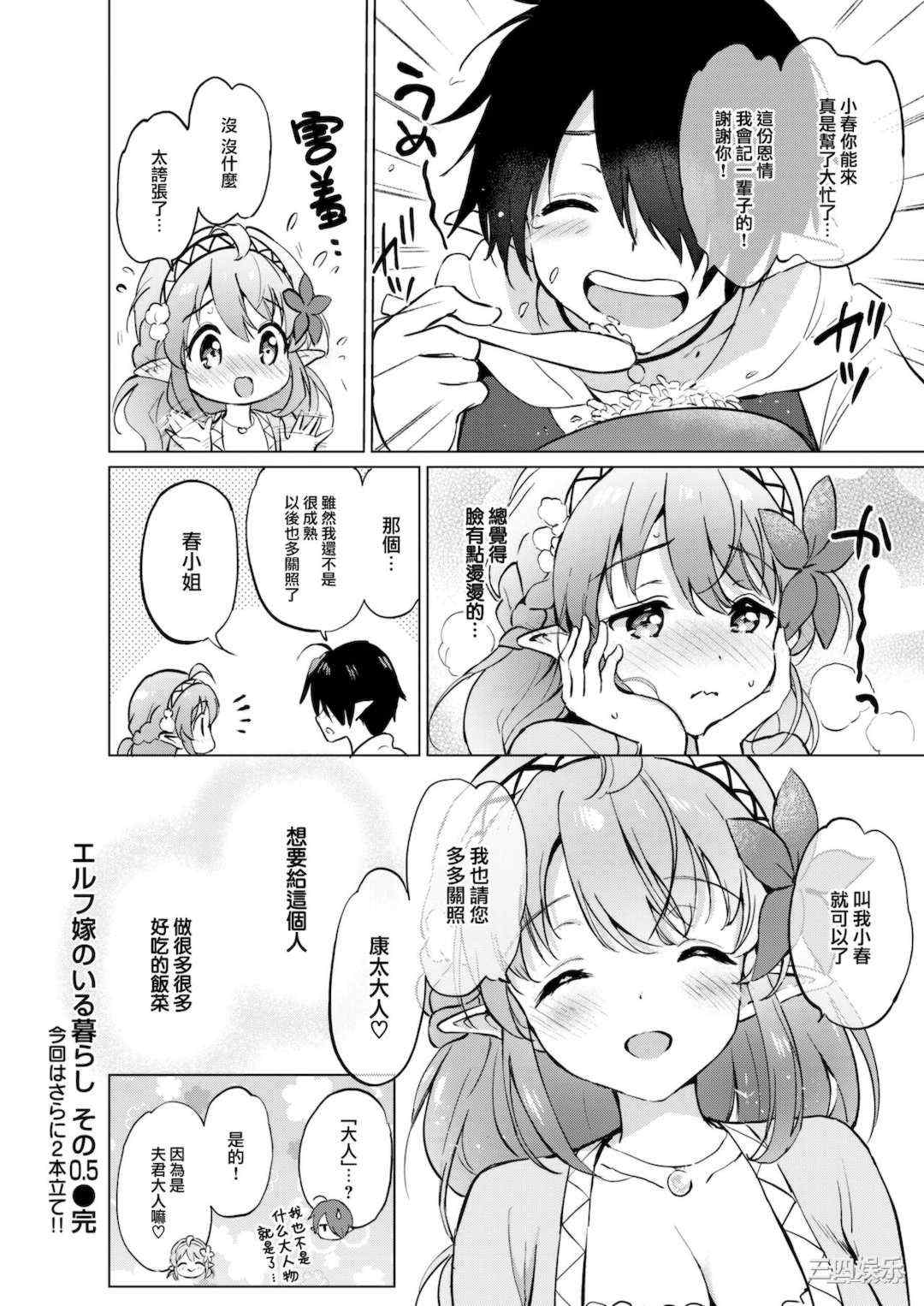 [つかこ] 蜜月パラダイス [無邪気漢化組 大鸟可不敢乱转汉化] [無修正] [DL版]