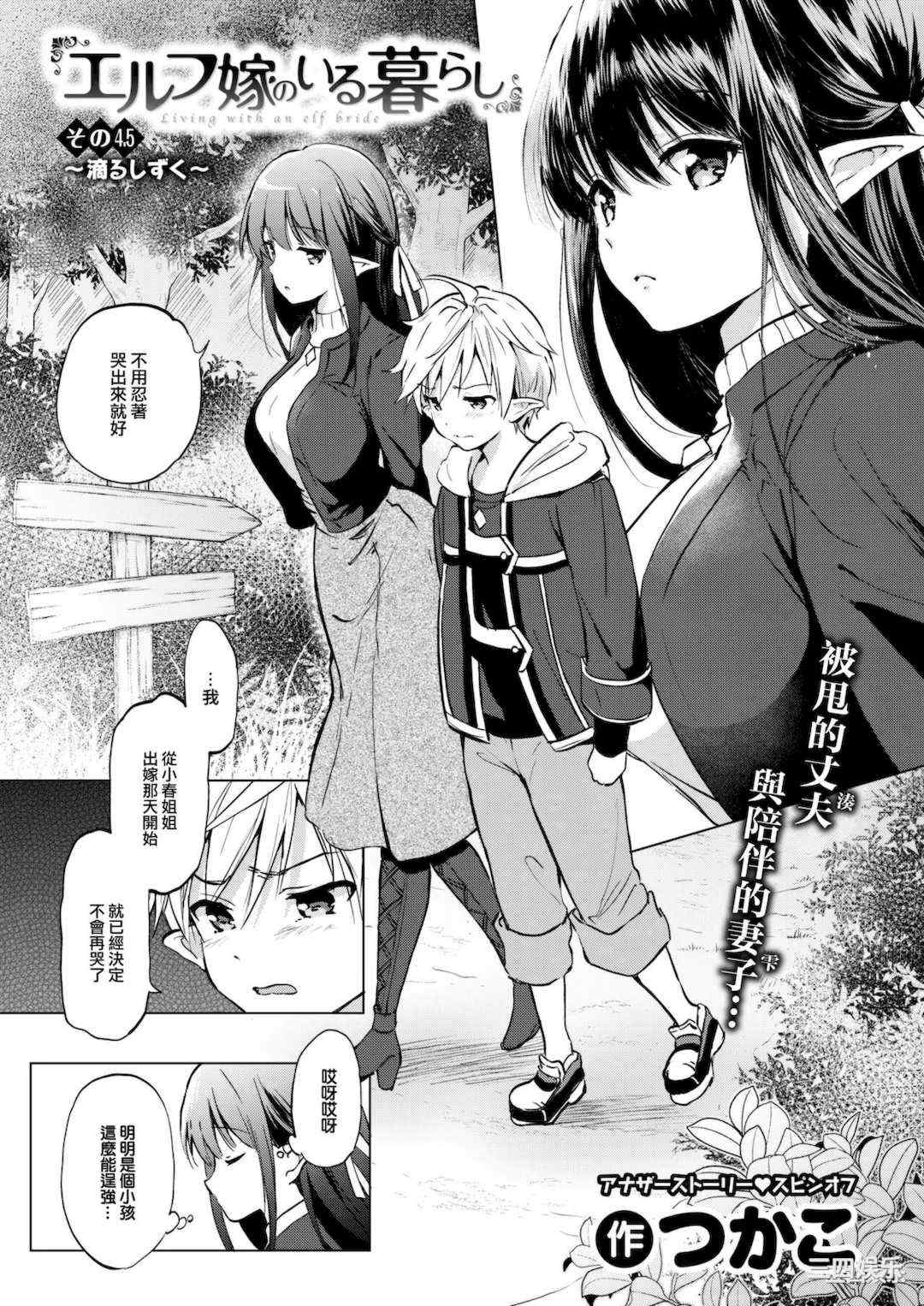 [つかこ] 蜜月パラダイス [無邪気漢化組 大鸟可不敢乱转汉化] [無修正] [DL版]