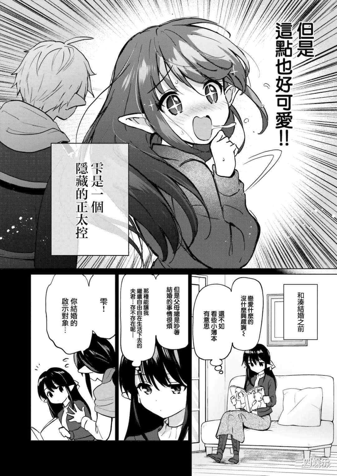 [つかこ] 蜜月パラダイス [無邪気漢化組 大鸟可不敢乱转汉化] [無修正] [DL版]