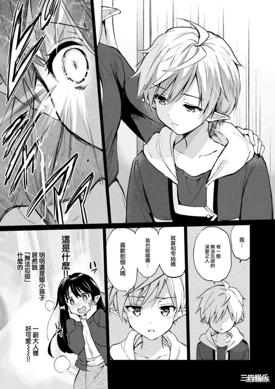 [つかこ] 蜜月パラダイス [無邪気漢化組 大鸟可不敢乱转汉化] [無修正] [DL版]