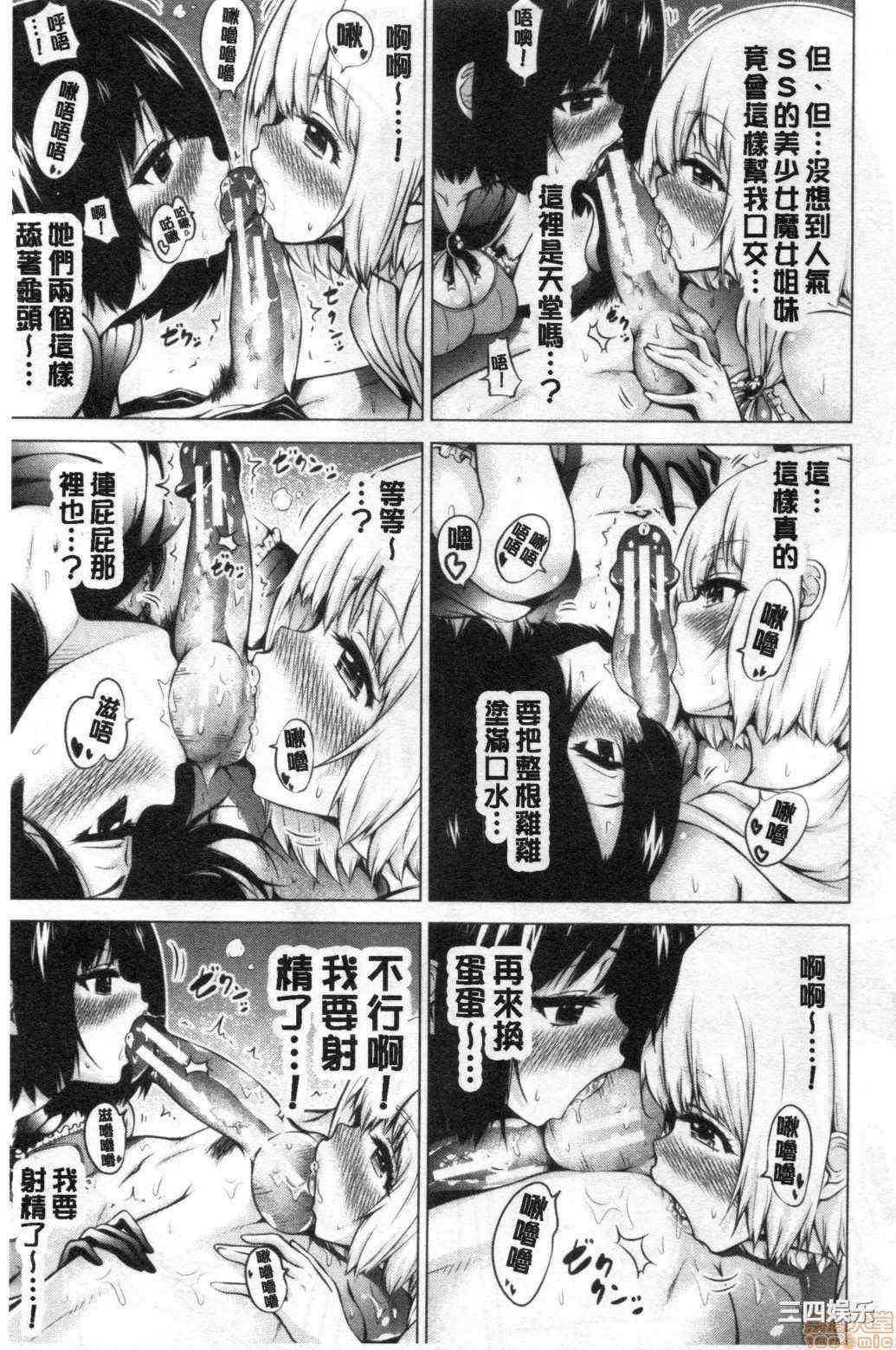 [赤月みゅうと] 异世界ハーレムパラダイス♡