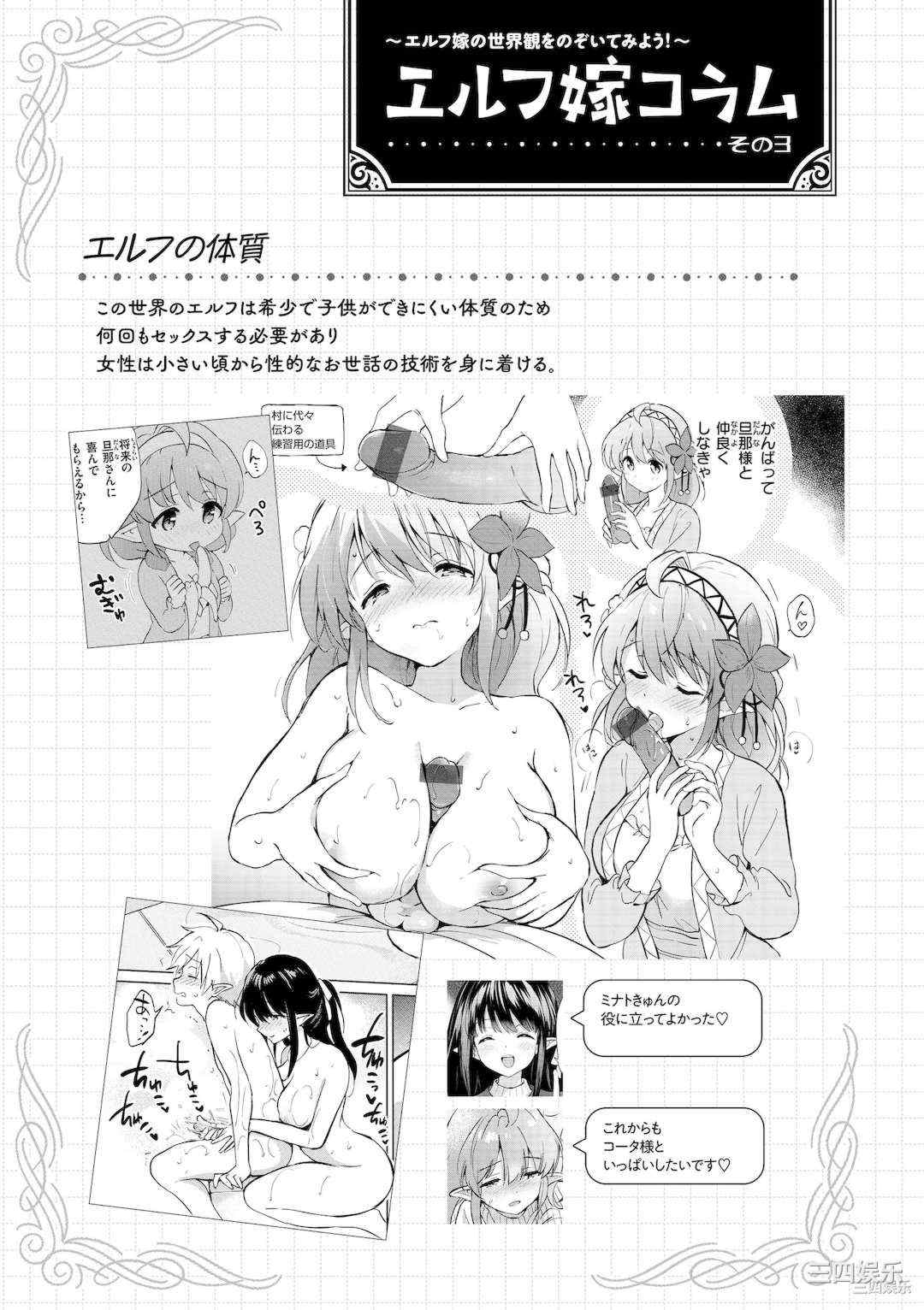 [つかこ] 蜜月パラダイス [無邪気漢化組 大鸟可不敢乱转汉化] [無修正] [DL版]
