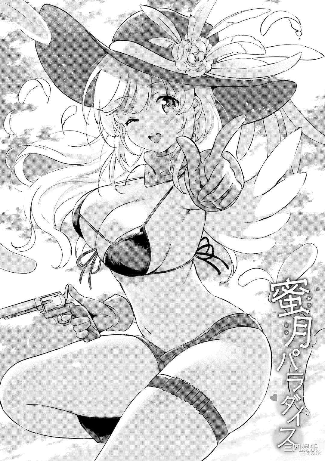 [つかこ] 蜜月パラダイス [無邪気漢化組 大鸟可不敢乱转汉化] [無修正] [DL版]