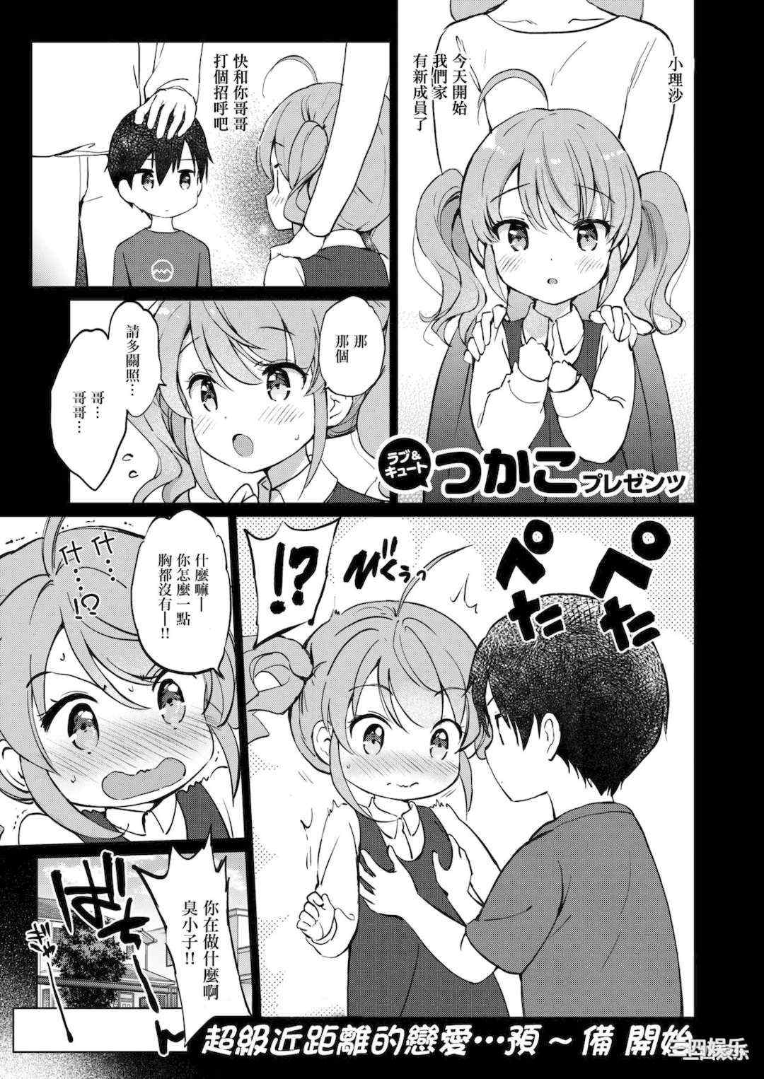 [つかこ] 蜜月パラダイス [無邪気漢化組 大鸟可不敢乱转汉化] [無修正] [DL版]