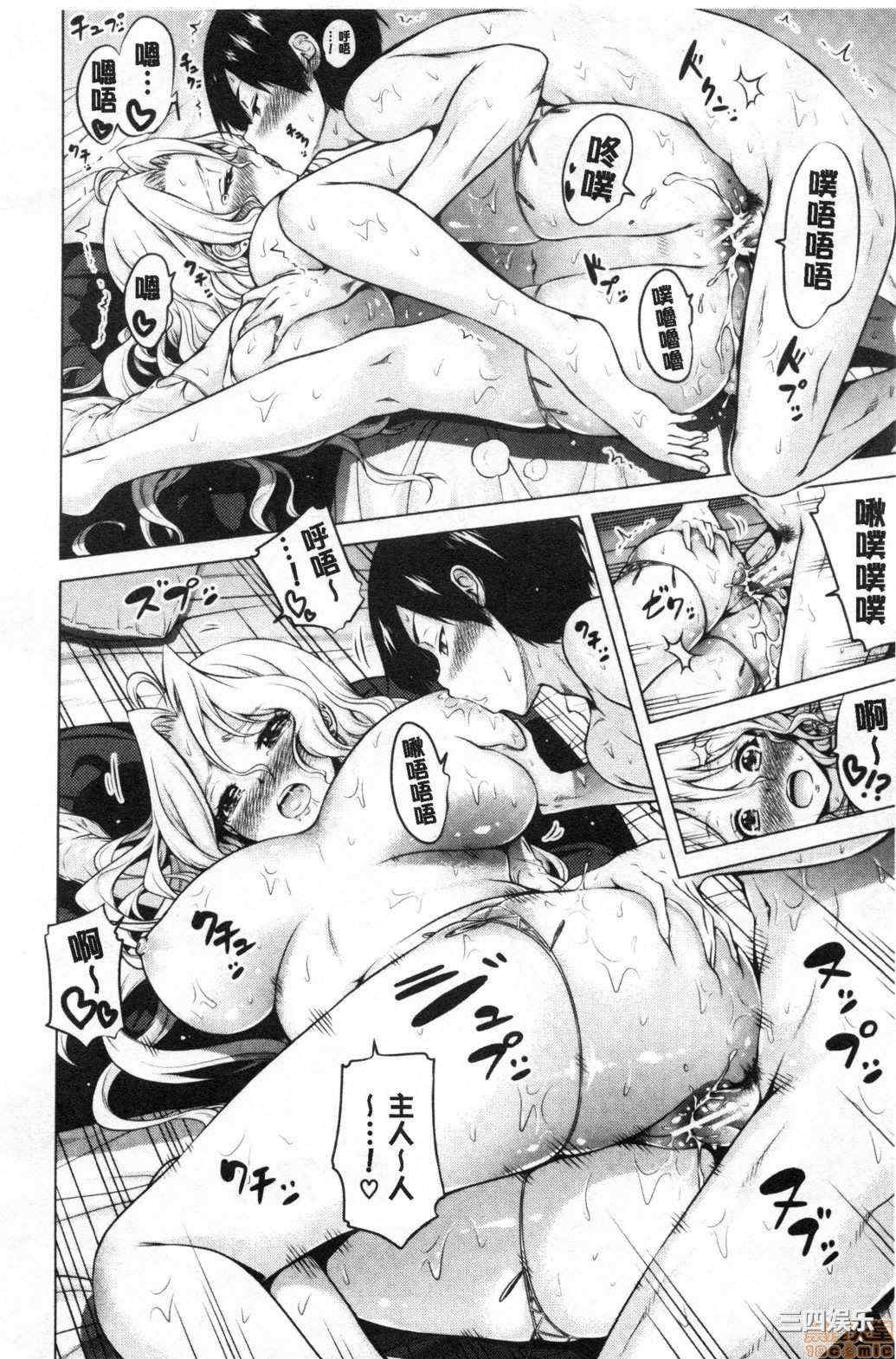 [赤月みゅうと] 异世界ハーレムパラダイス♡