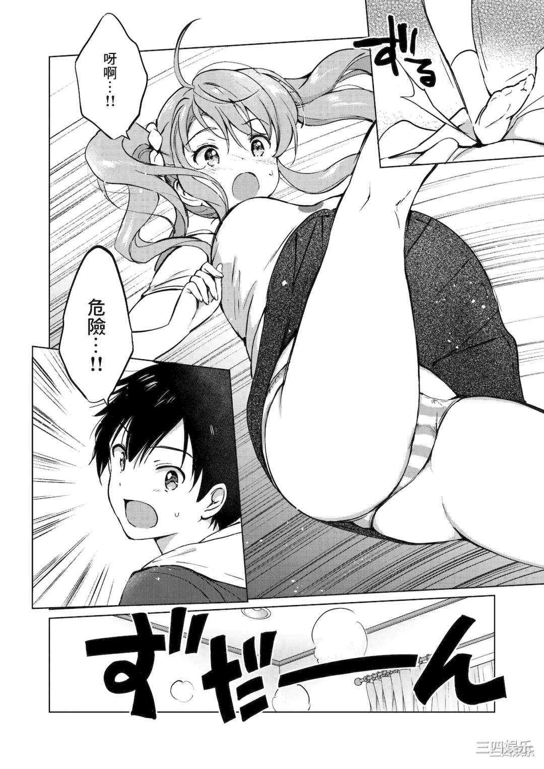 [つかこ] 蜜月パラダイス [無邪気漢化組 大鸟可不敢乱转汉化] [無修正] [DL版]