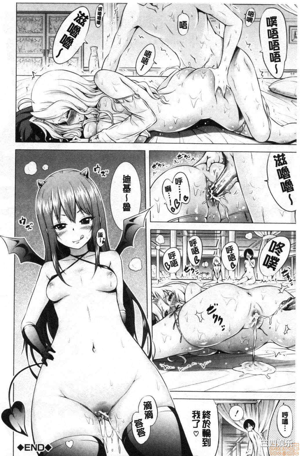 [赤月みゅうと] 异世界ハーレムパラダイス♡