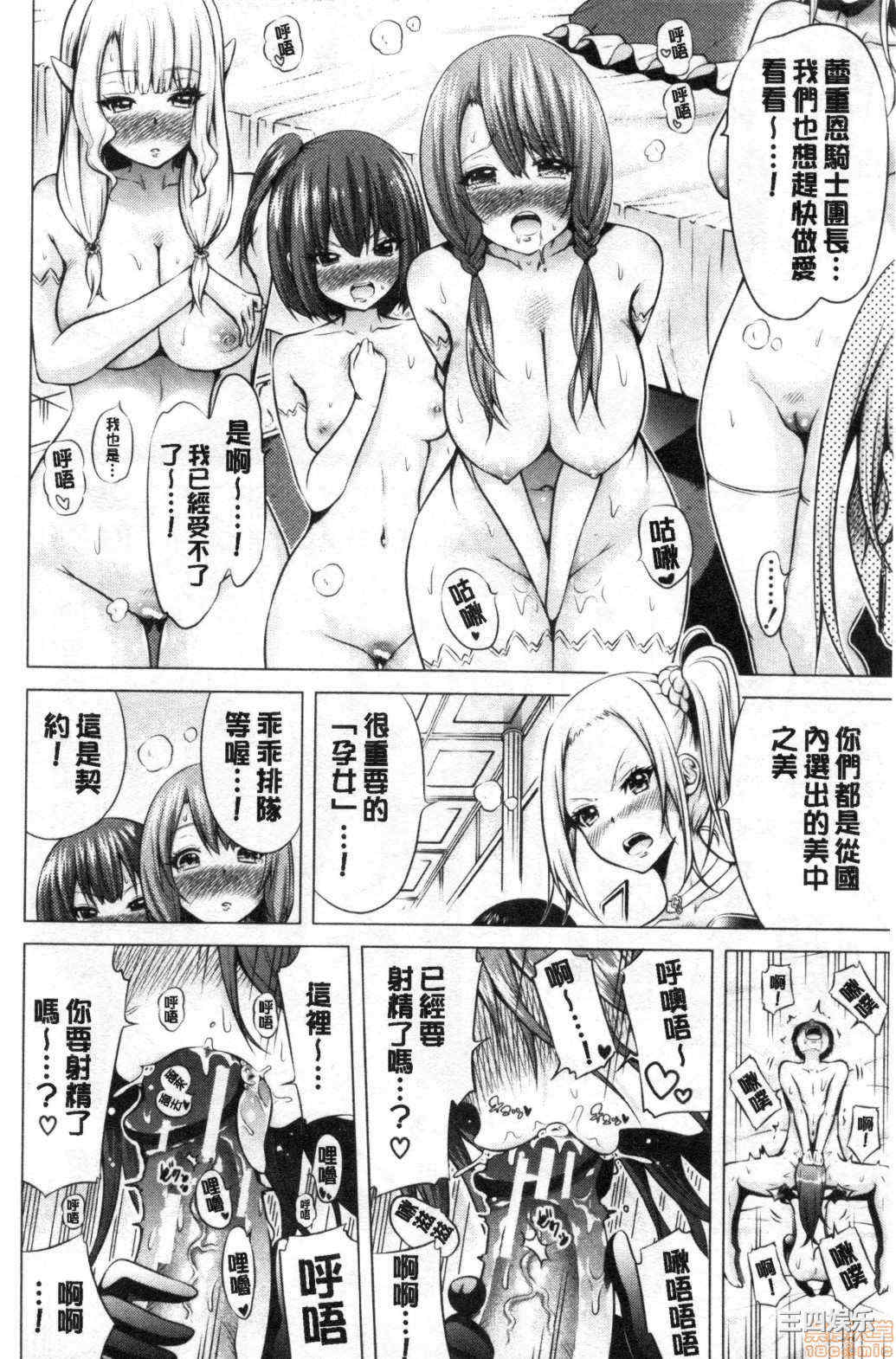 [赤月みゅうと] 异世界ハーレムパラダイス♡