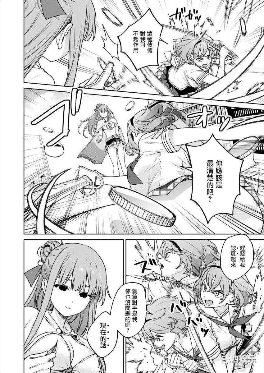 [まめおじたん] ぬきたし-抜きゲーみたいな島に住んでるわたしはどうすりゃいいですか？- 單行本版 第五卷｜住在拔作一樣的島嶼上的我究竟該怎麽辦呢？